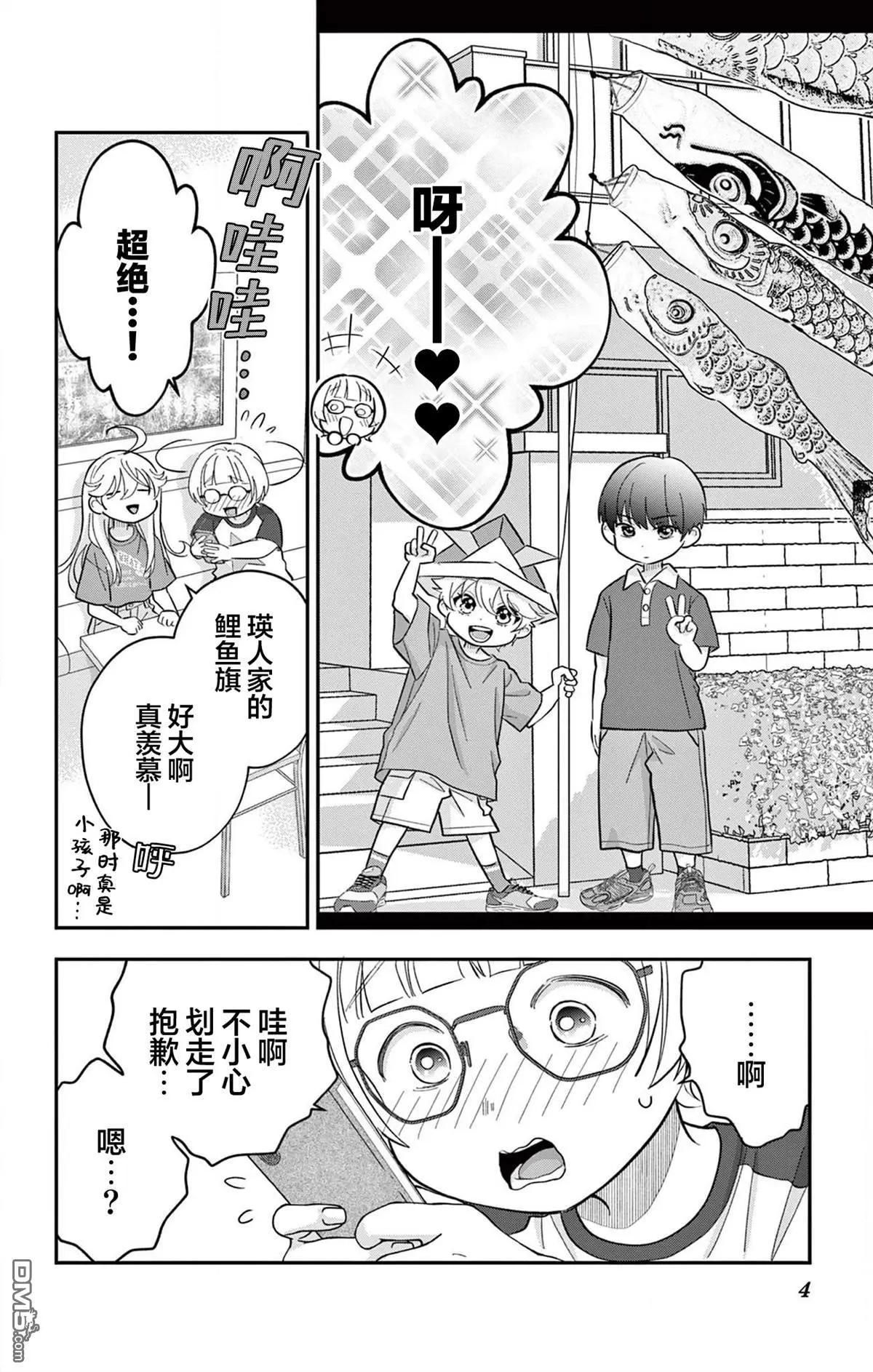 番外篇033
