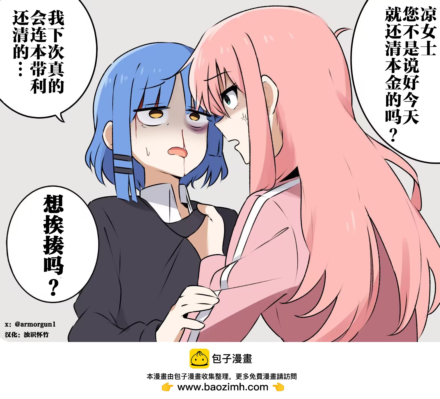 欠钱不还的凉的教育方法0
