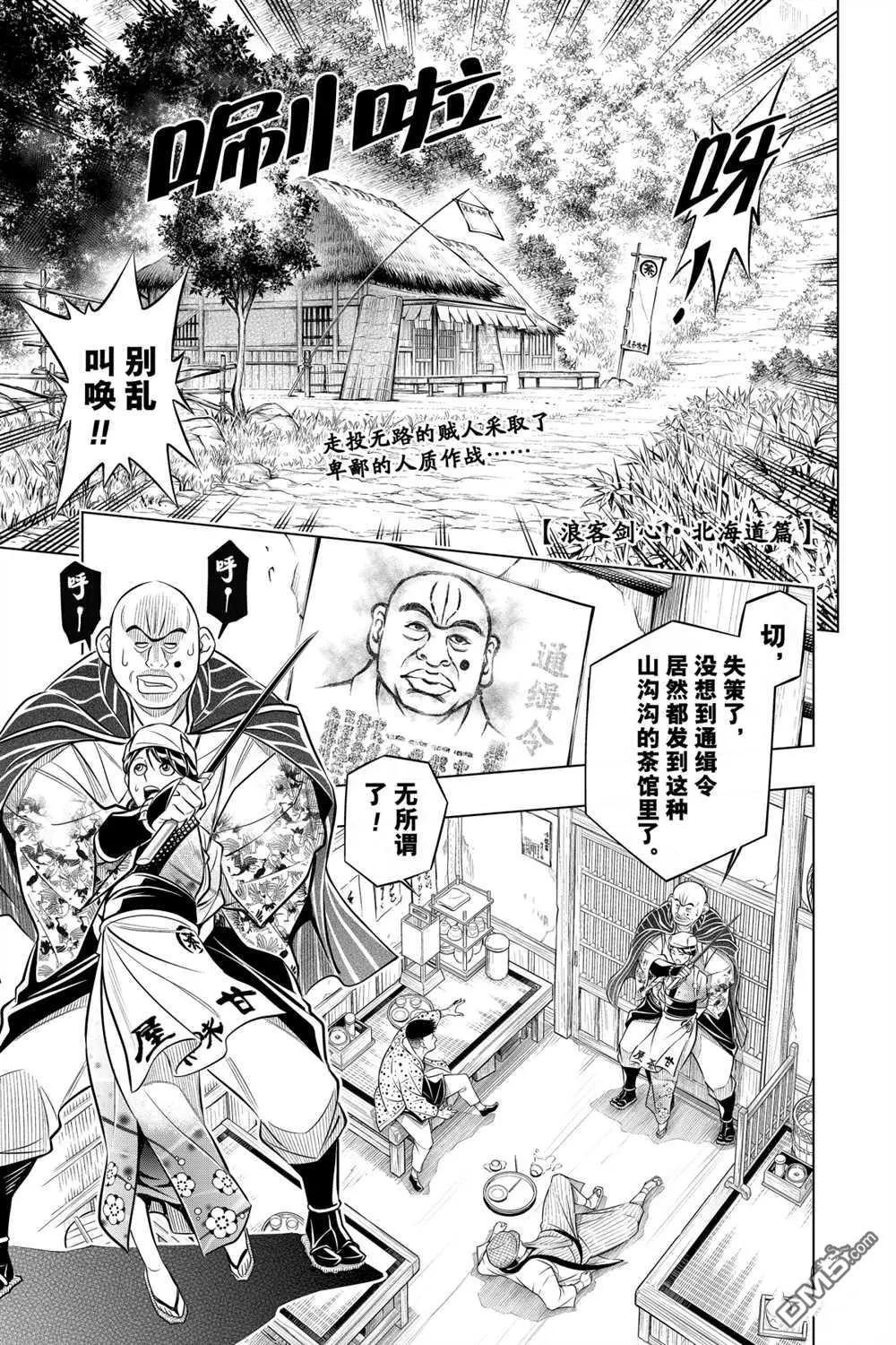 第11话0