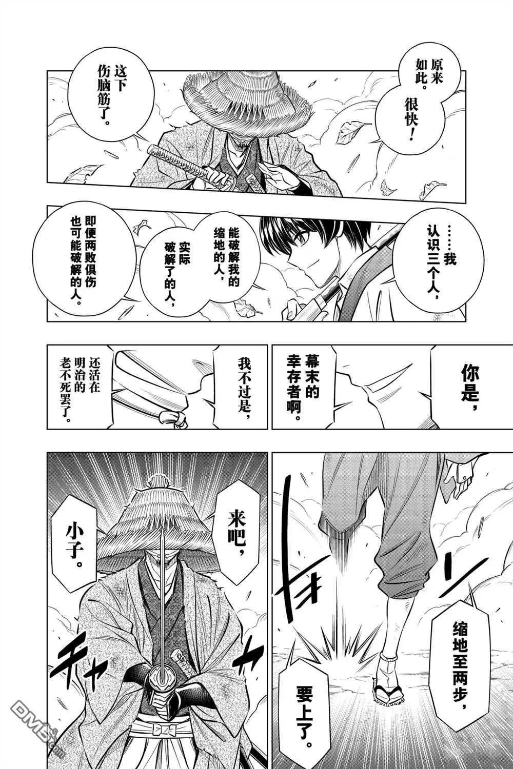 第11话13