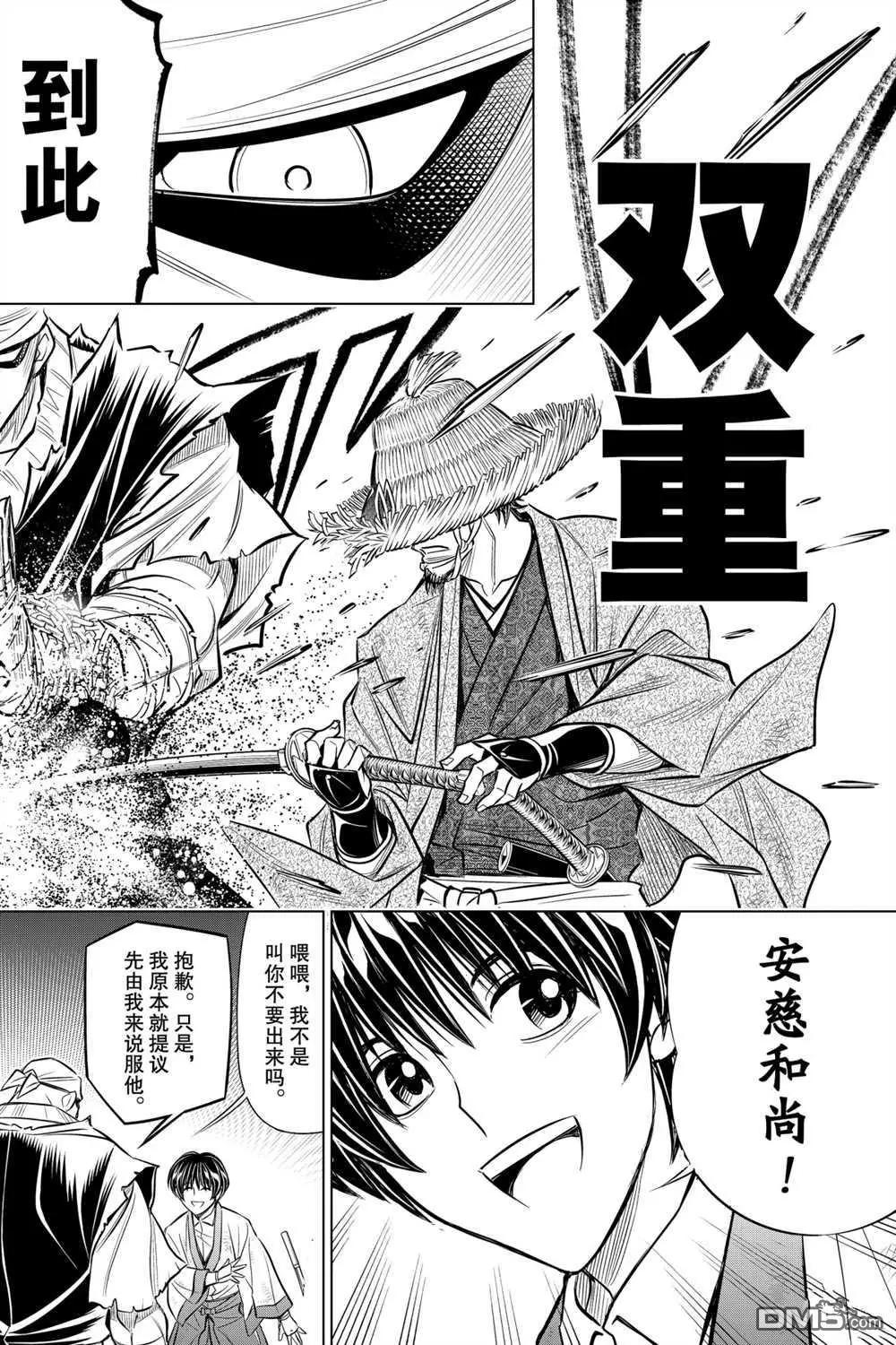 第11话19