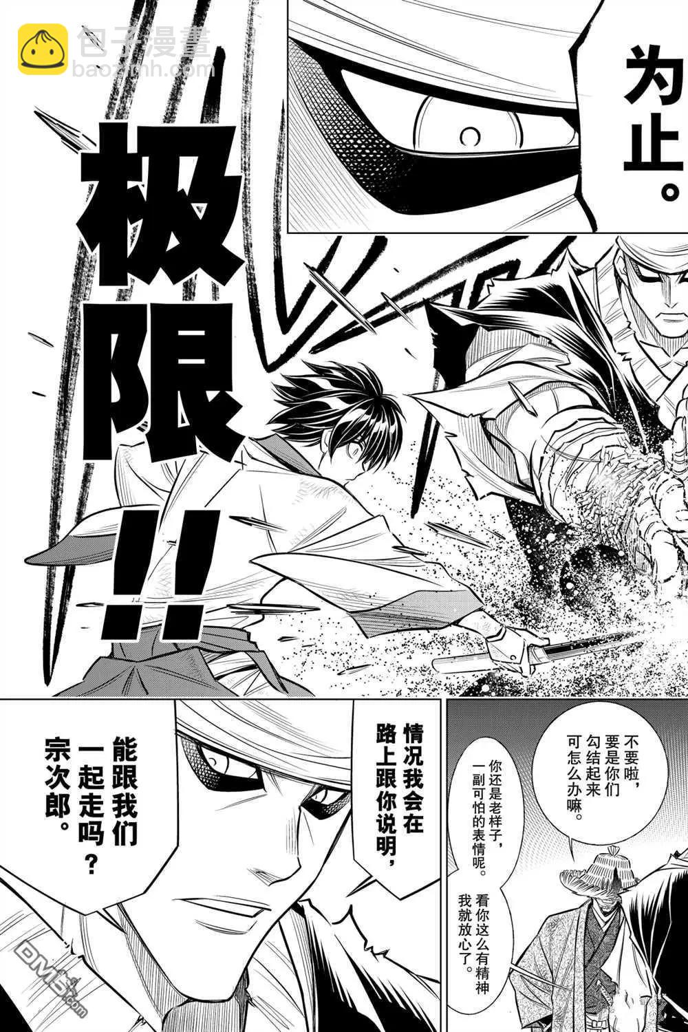 第11话20