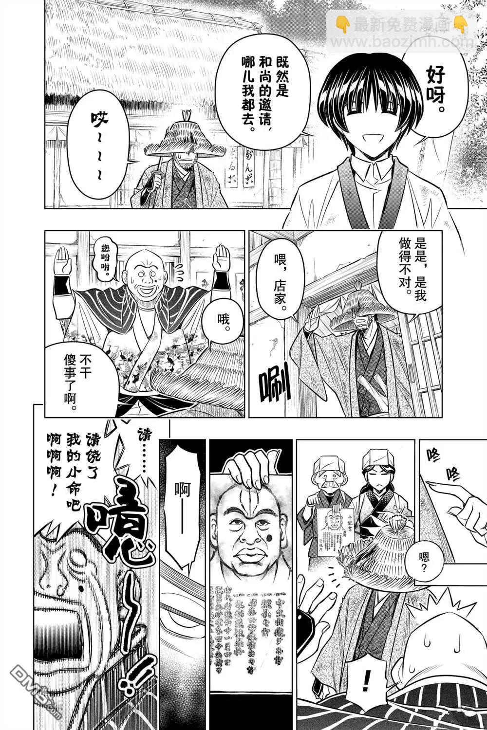 第11话21