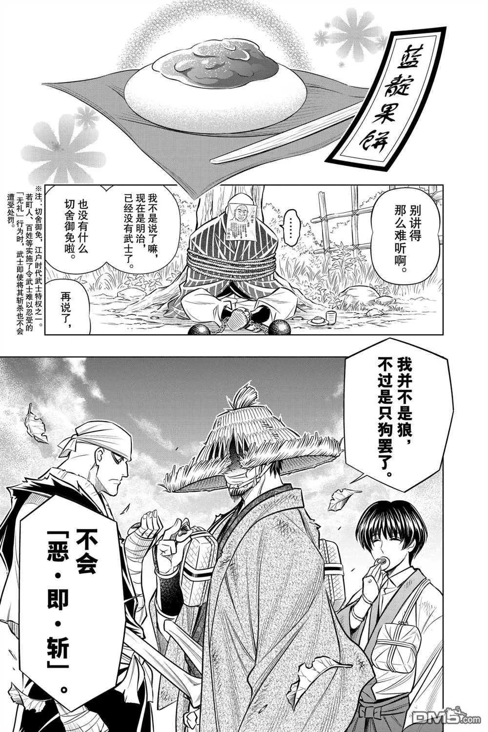 第11话22