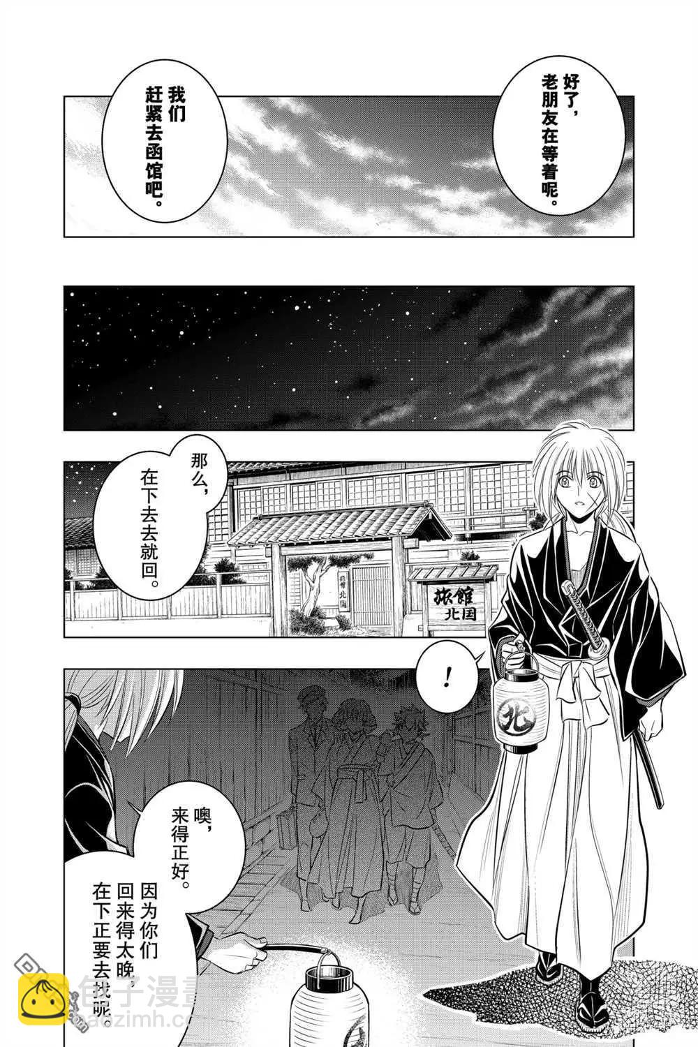 第11话23
