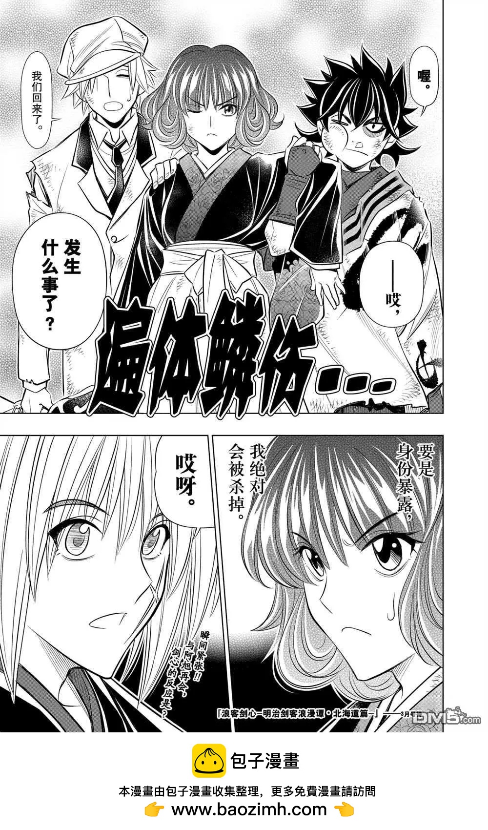 第11话24
