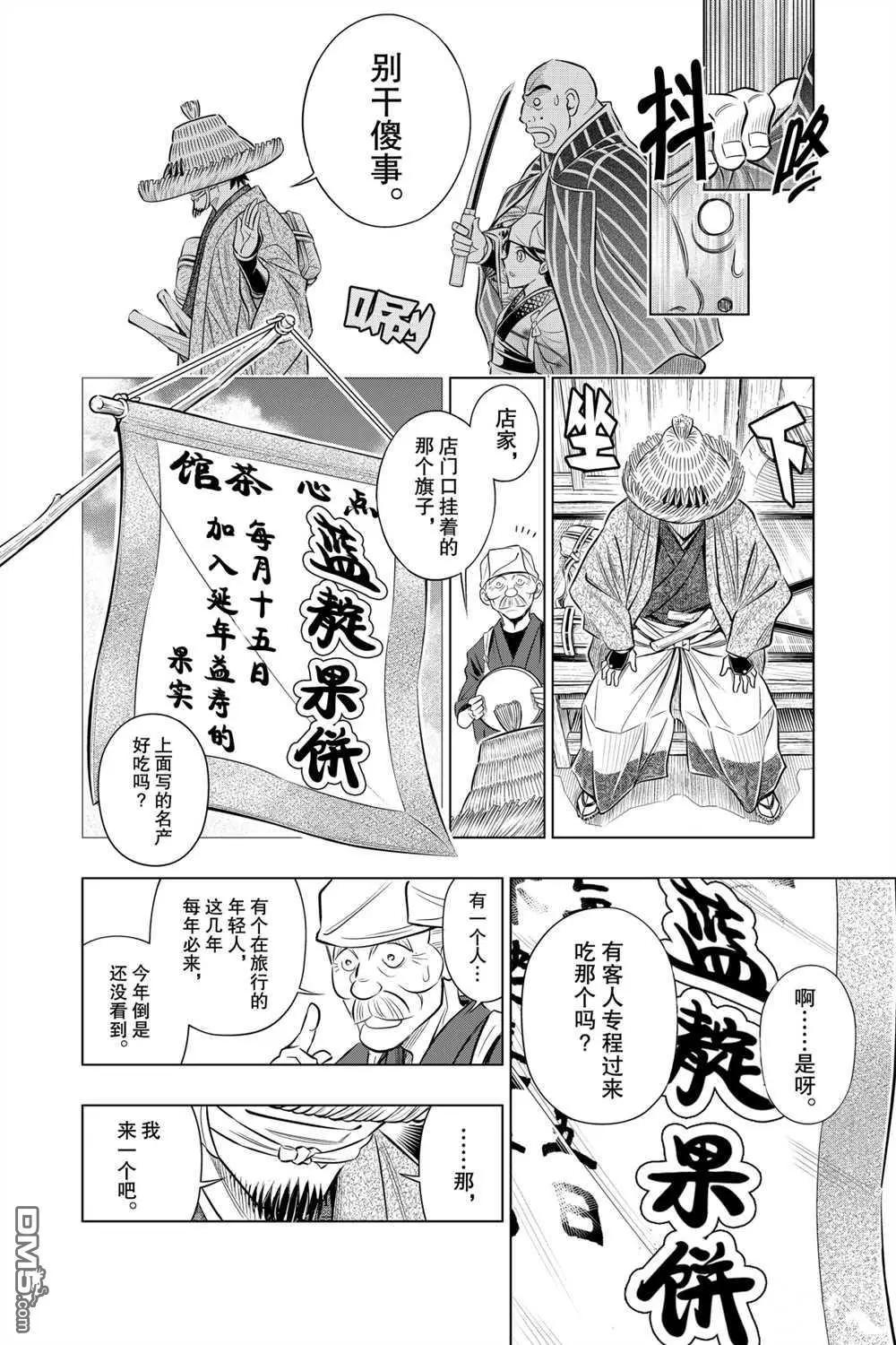 第11话3