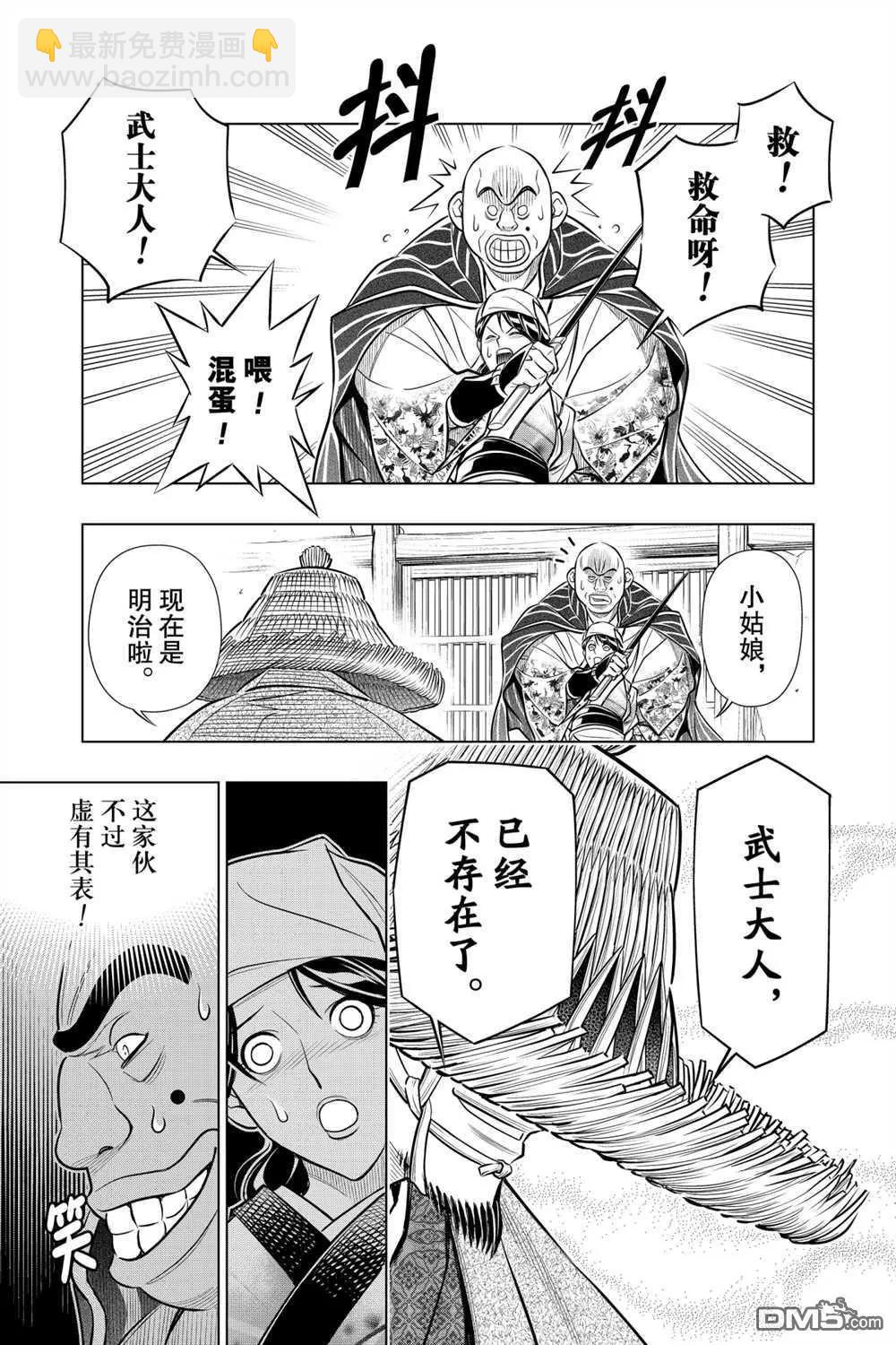 第11话4