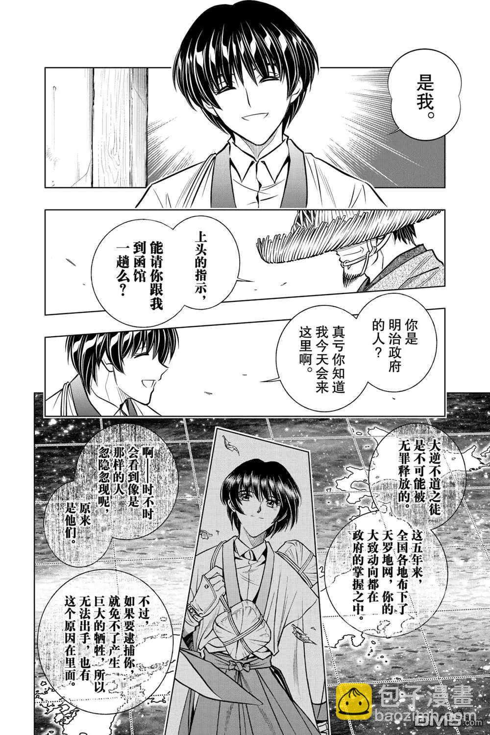 第11话7