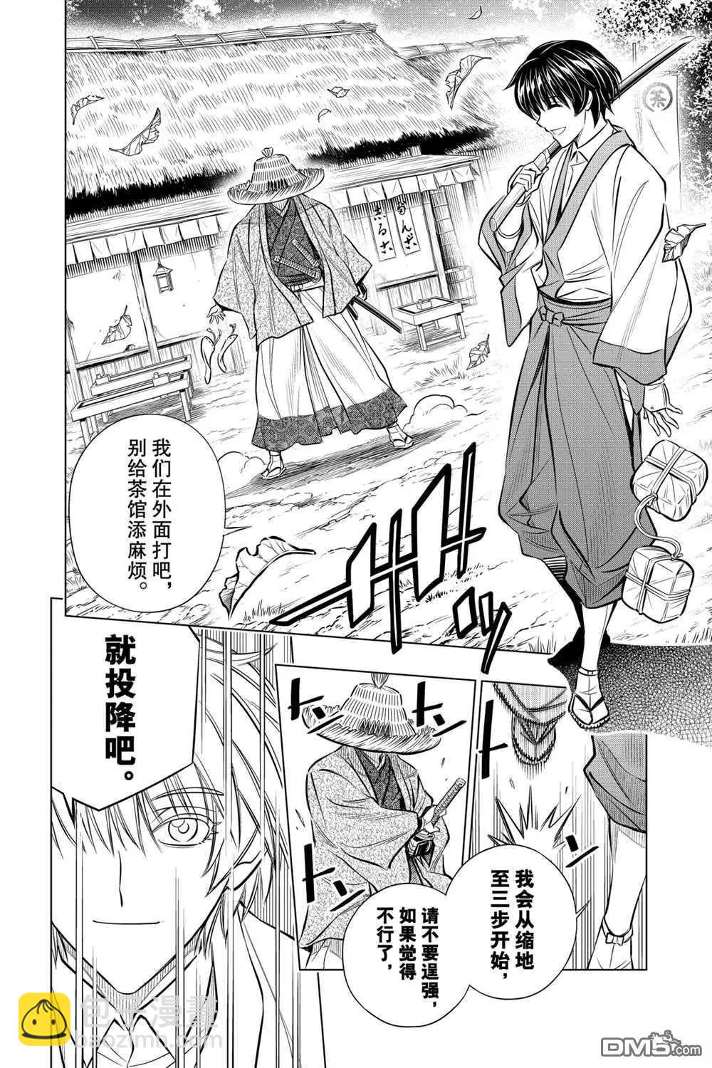 第11话9