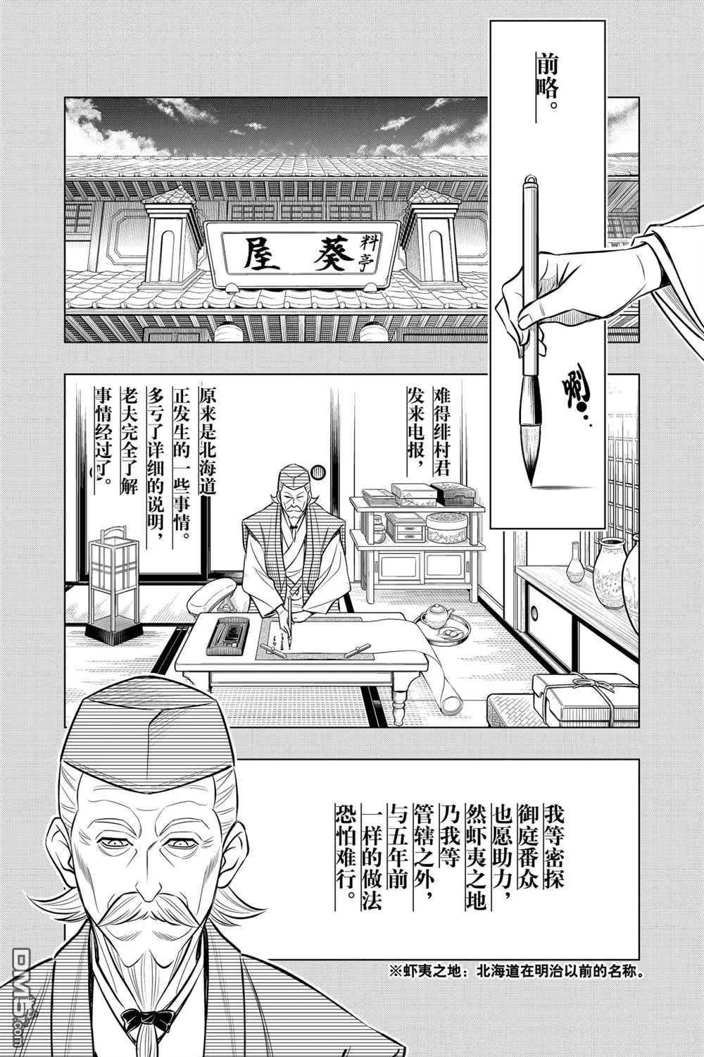 第13话2
