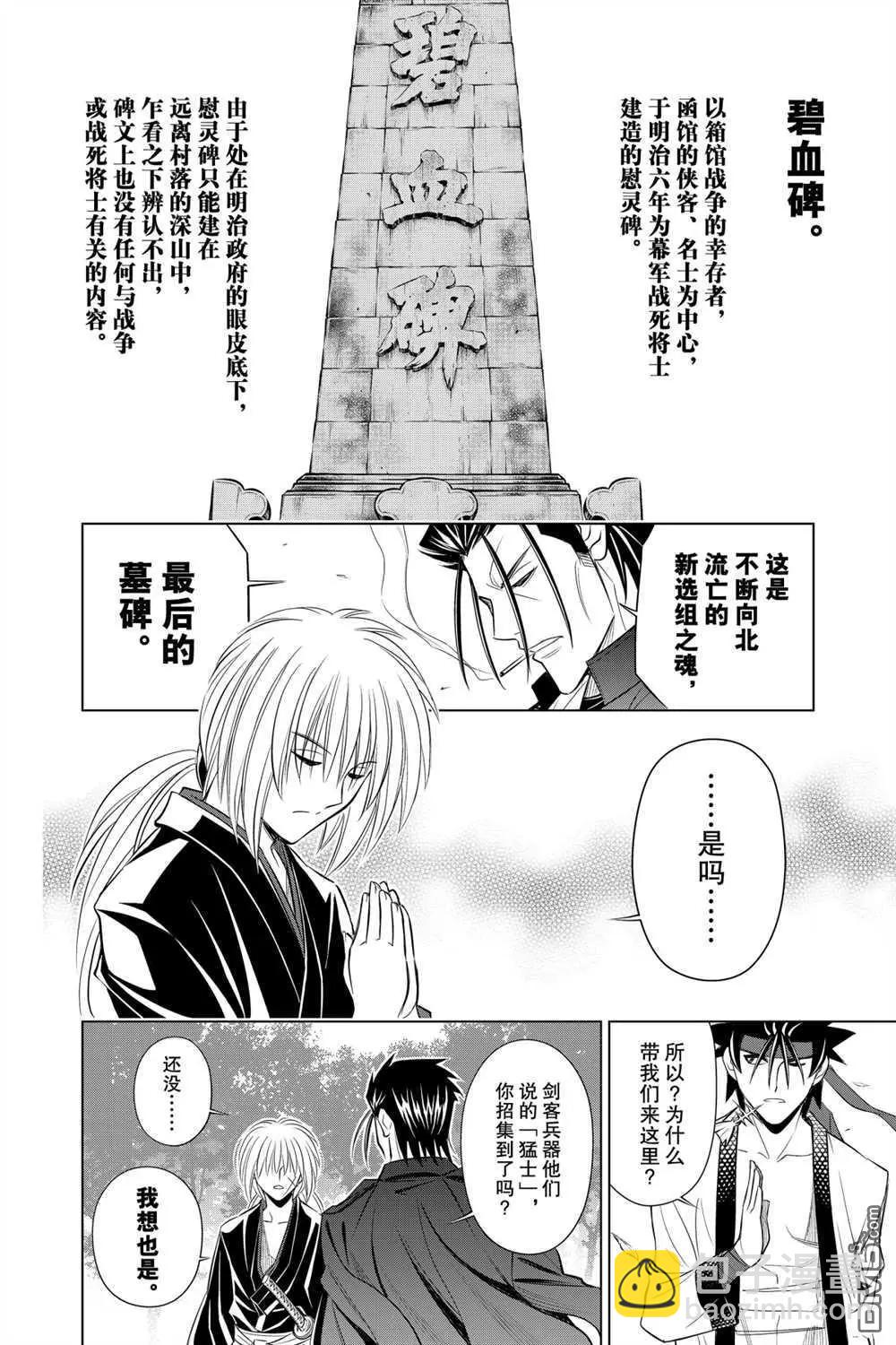第13话23