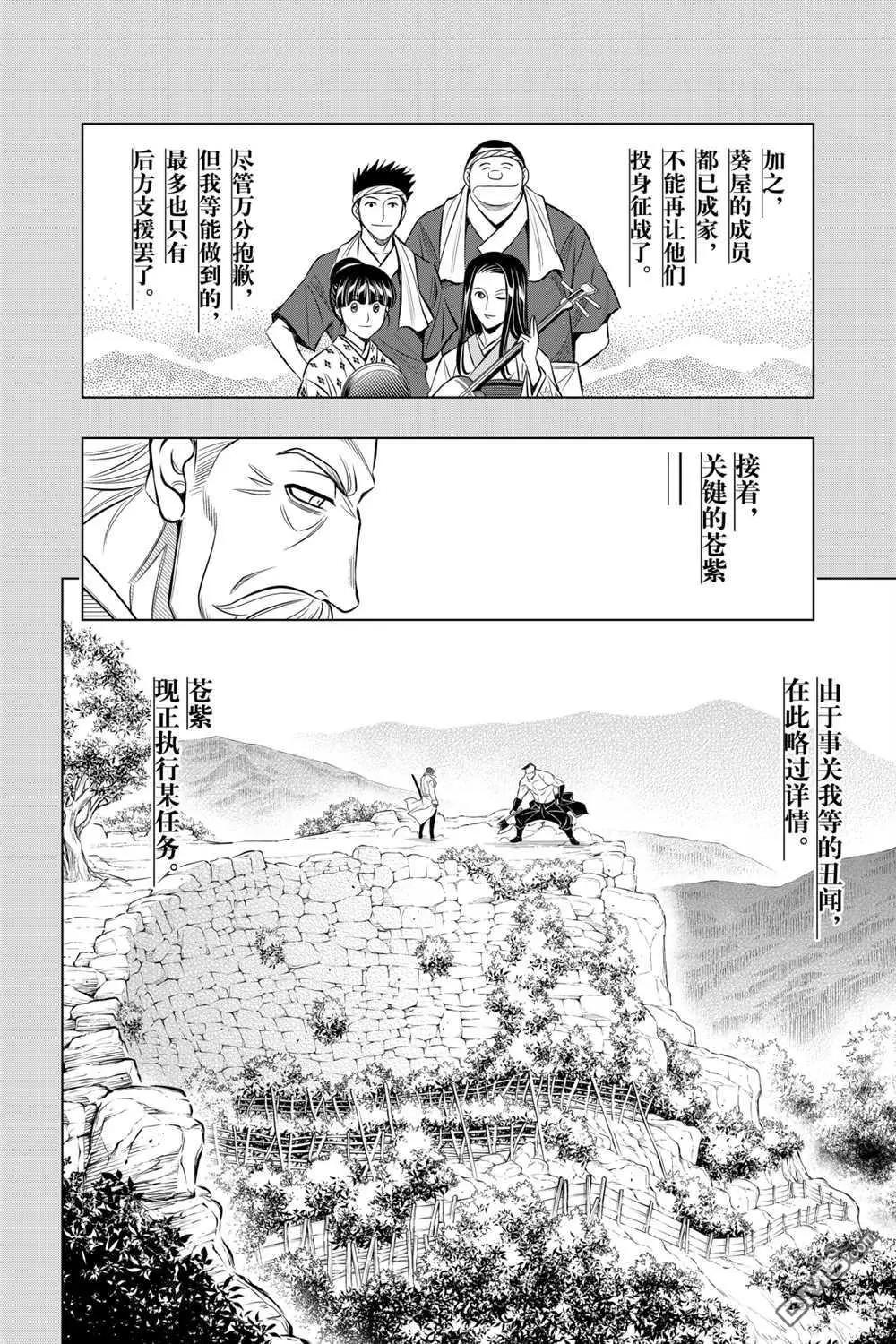 第13话3