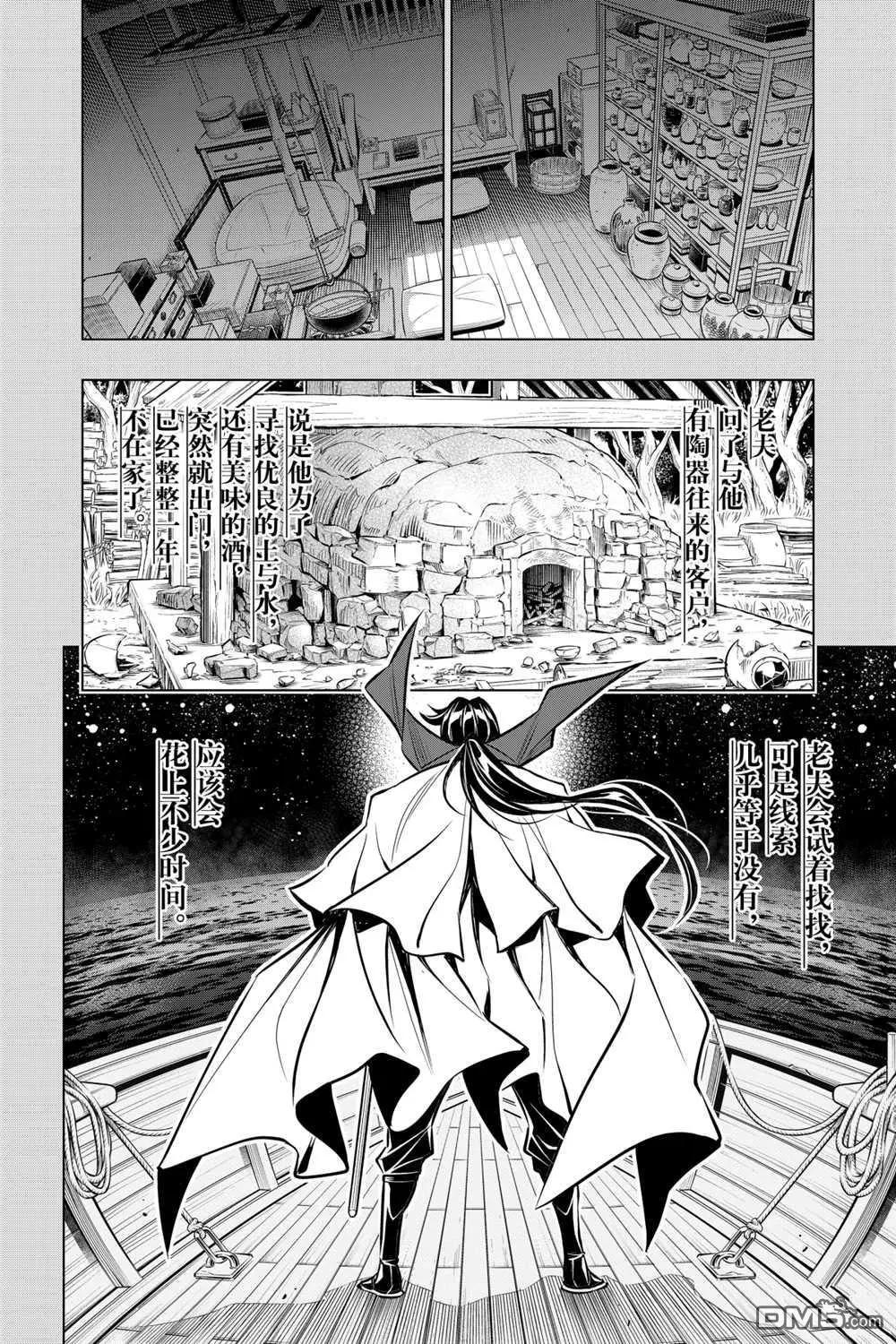第13话5