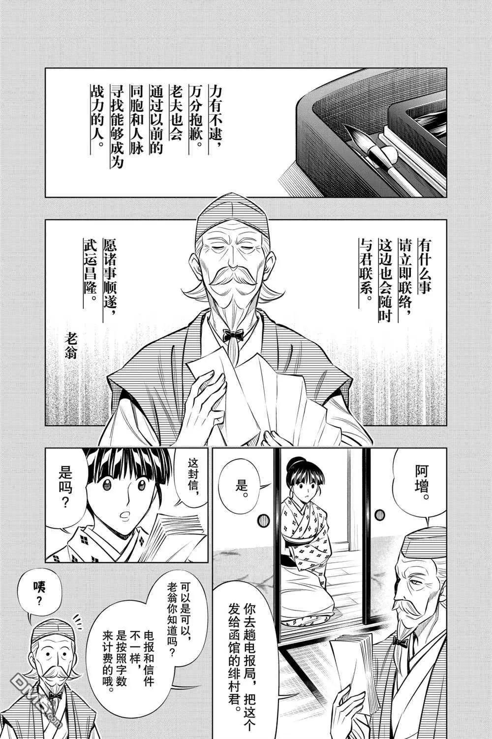 第13话6