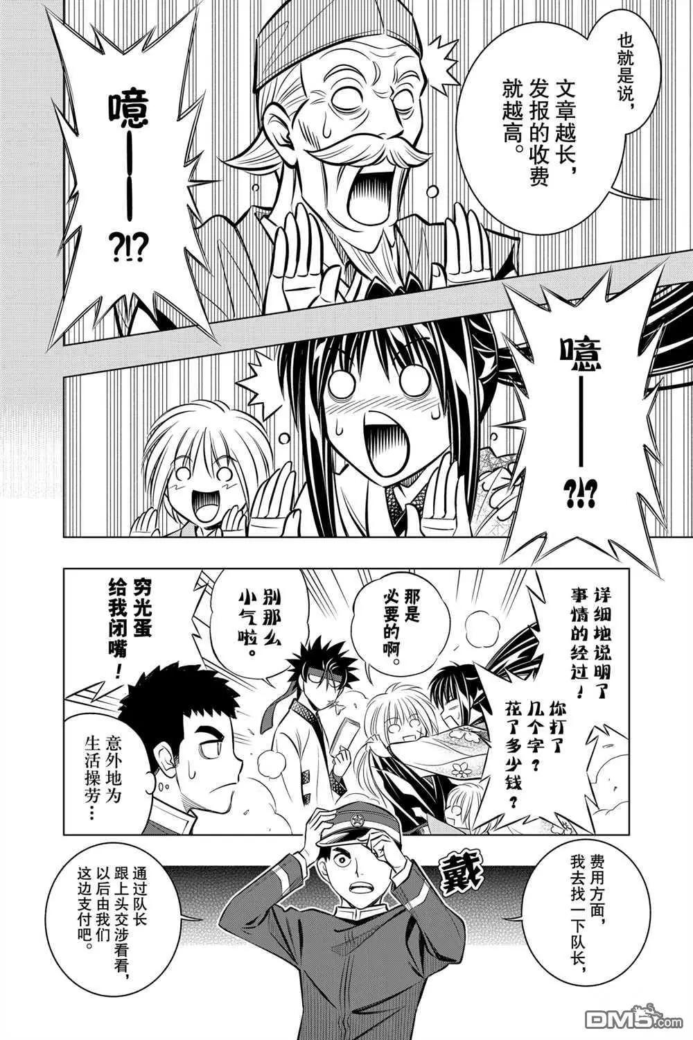 第13话7