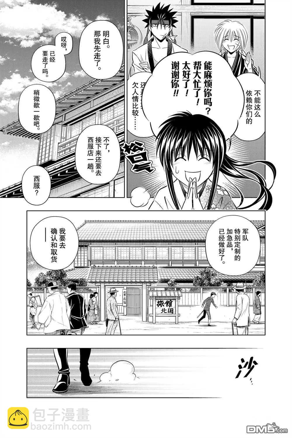 第13话8