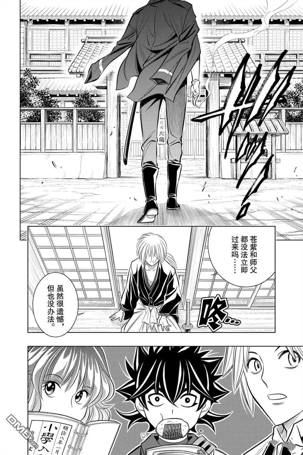 第13话9