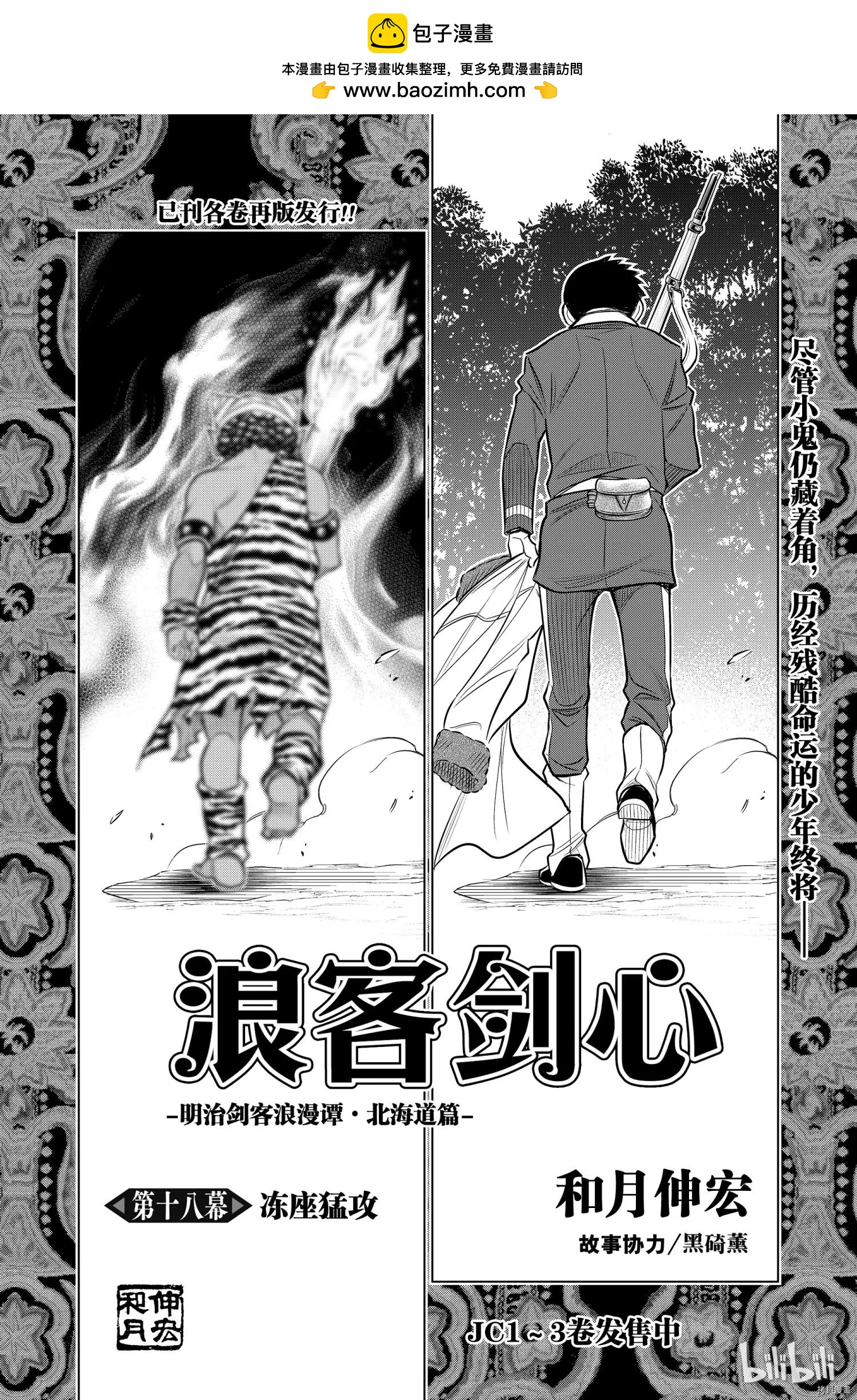 第18话1