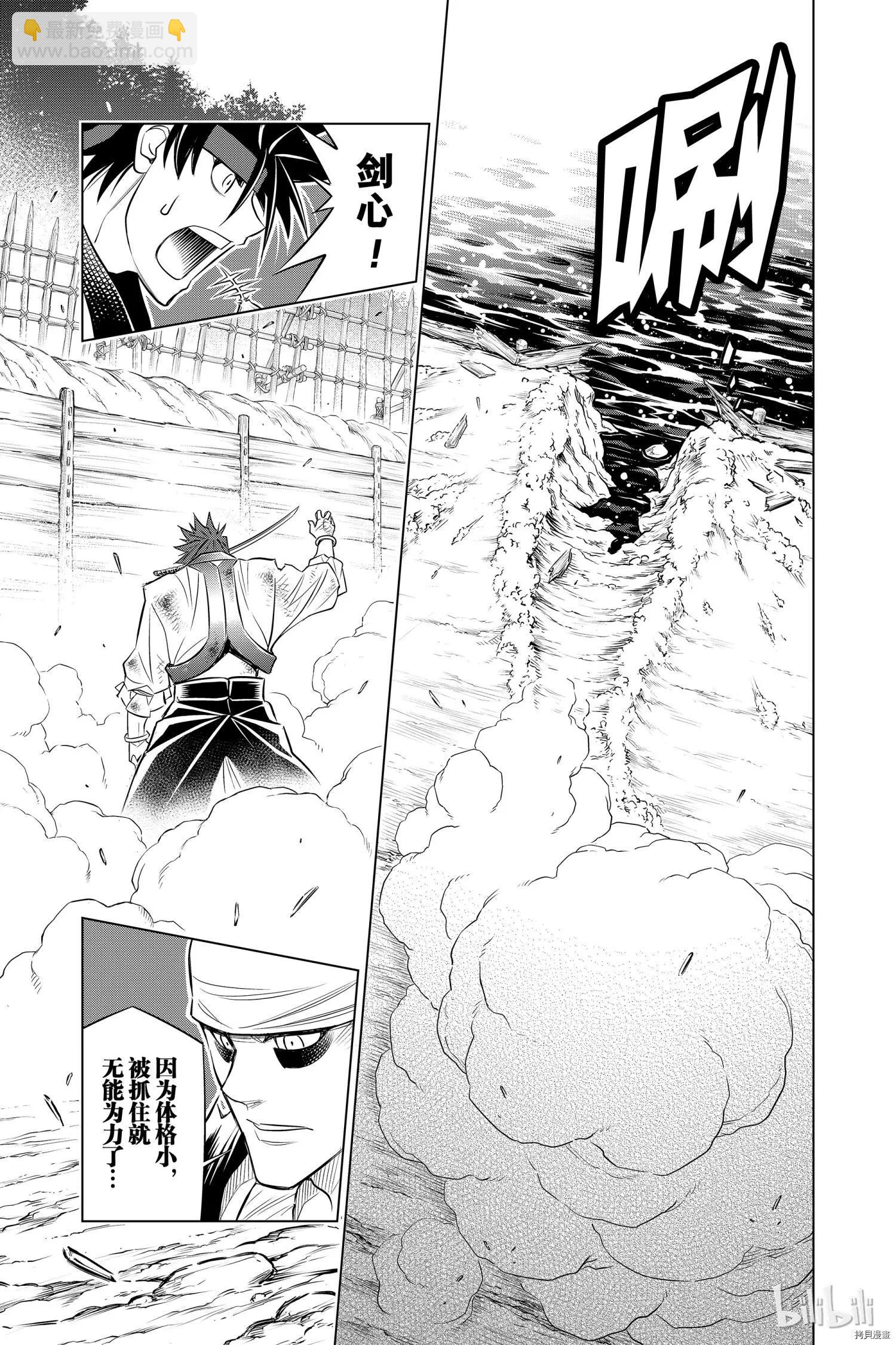 第18话10