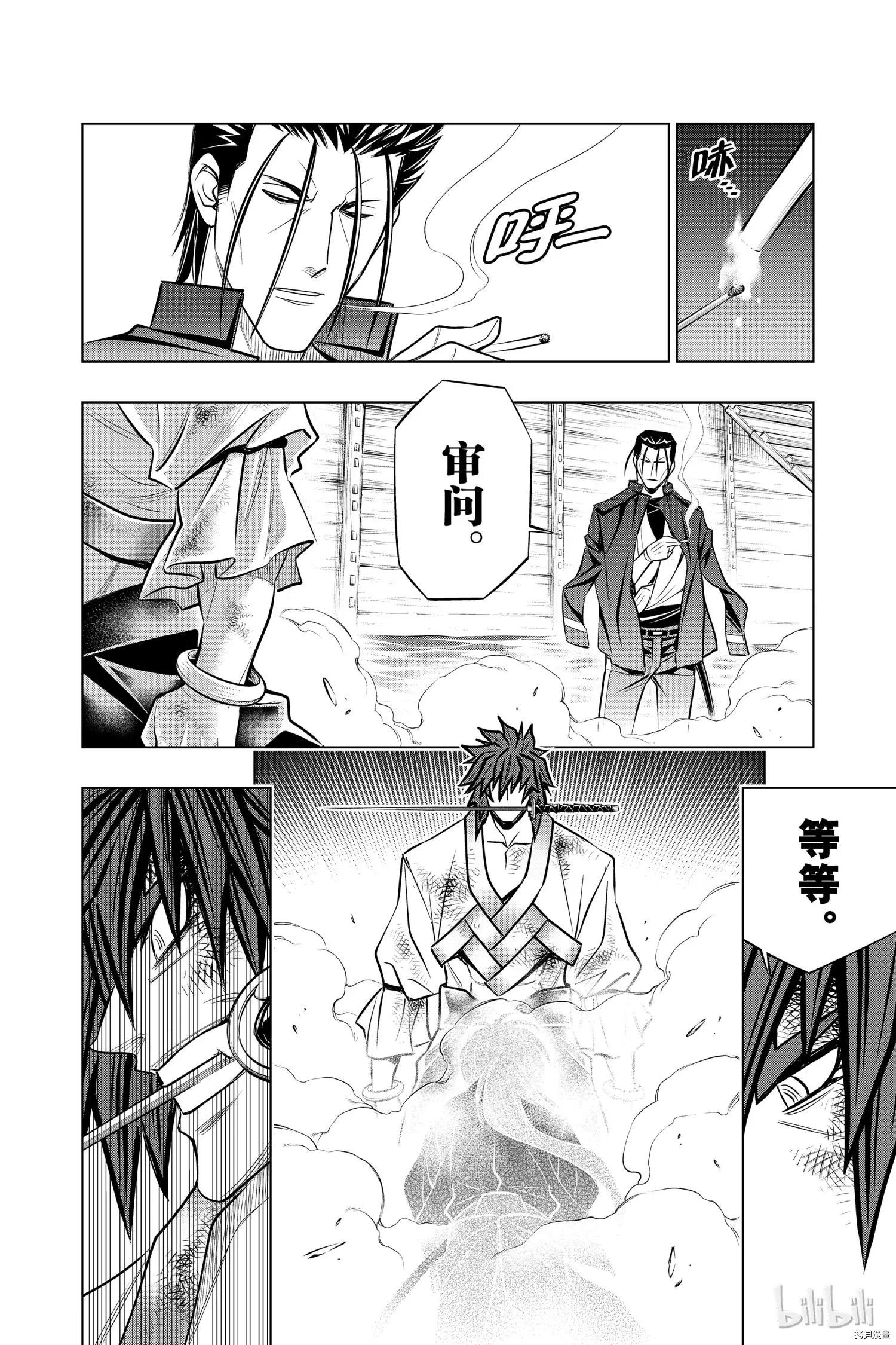第18话11