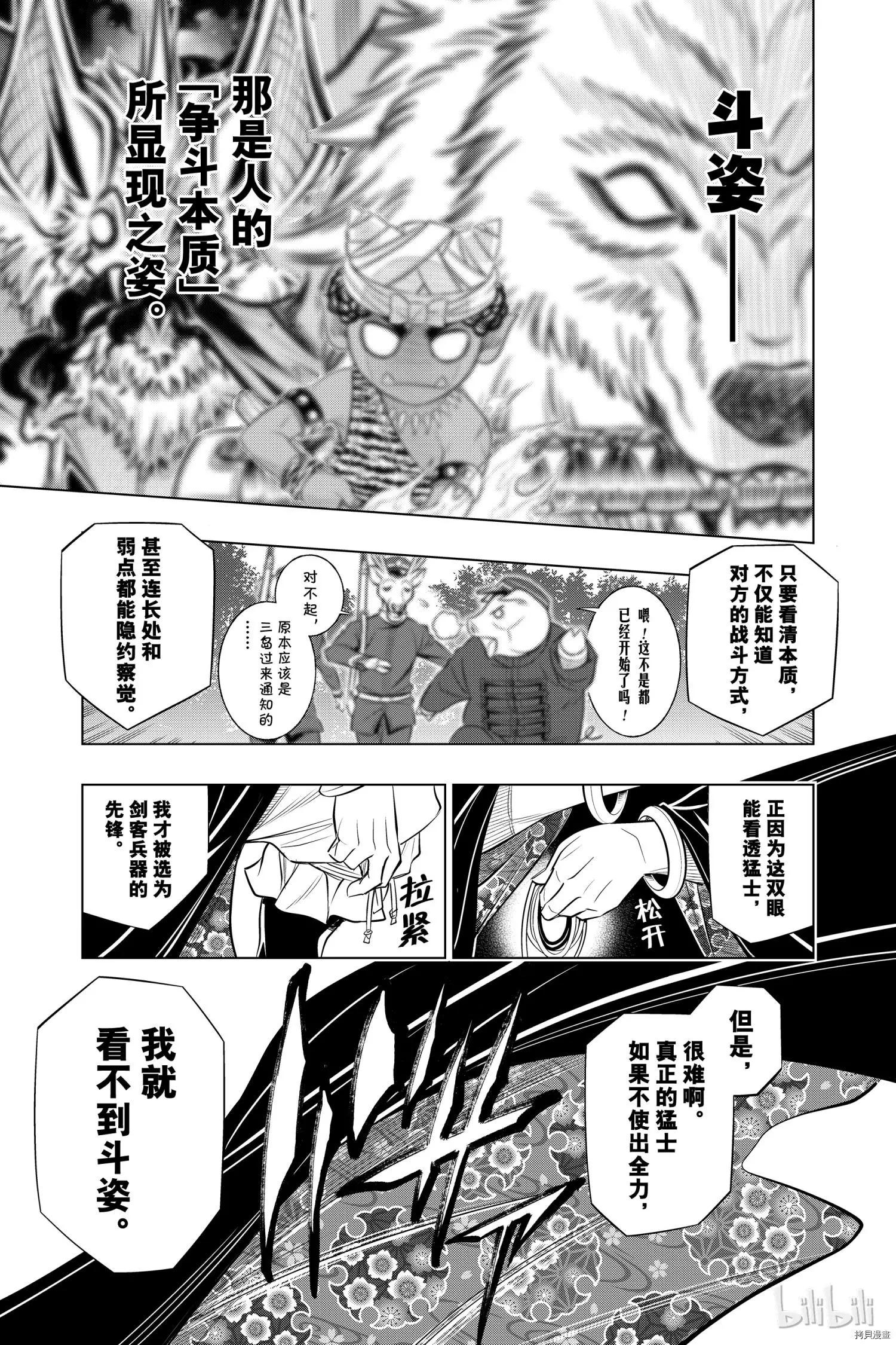 第18话2