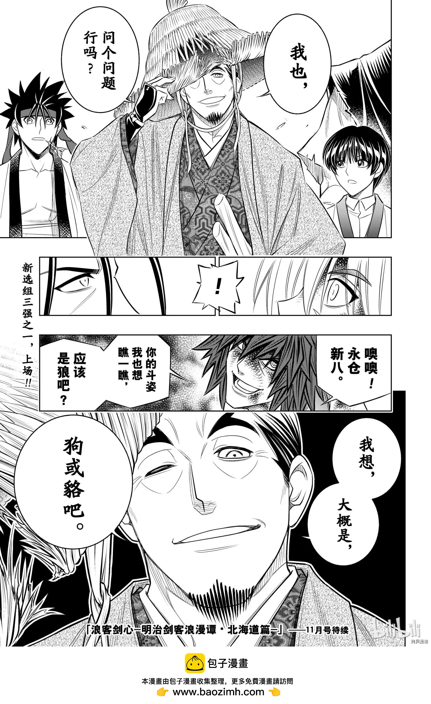 第18话20