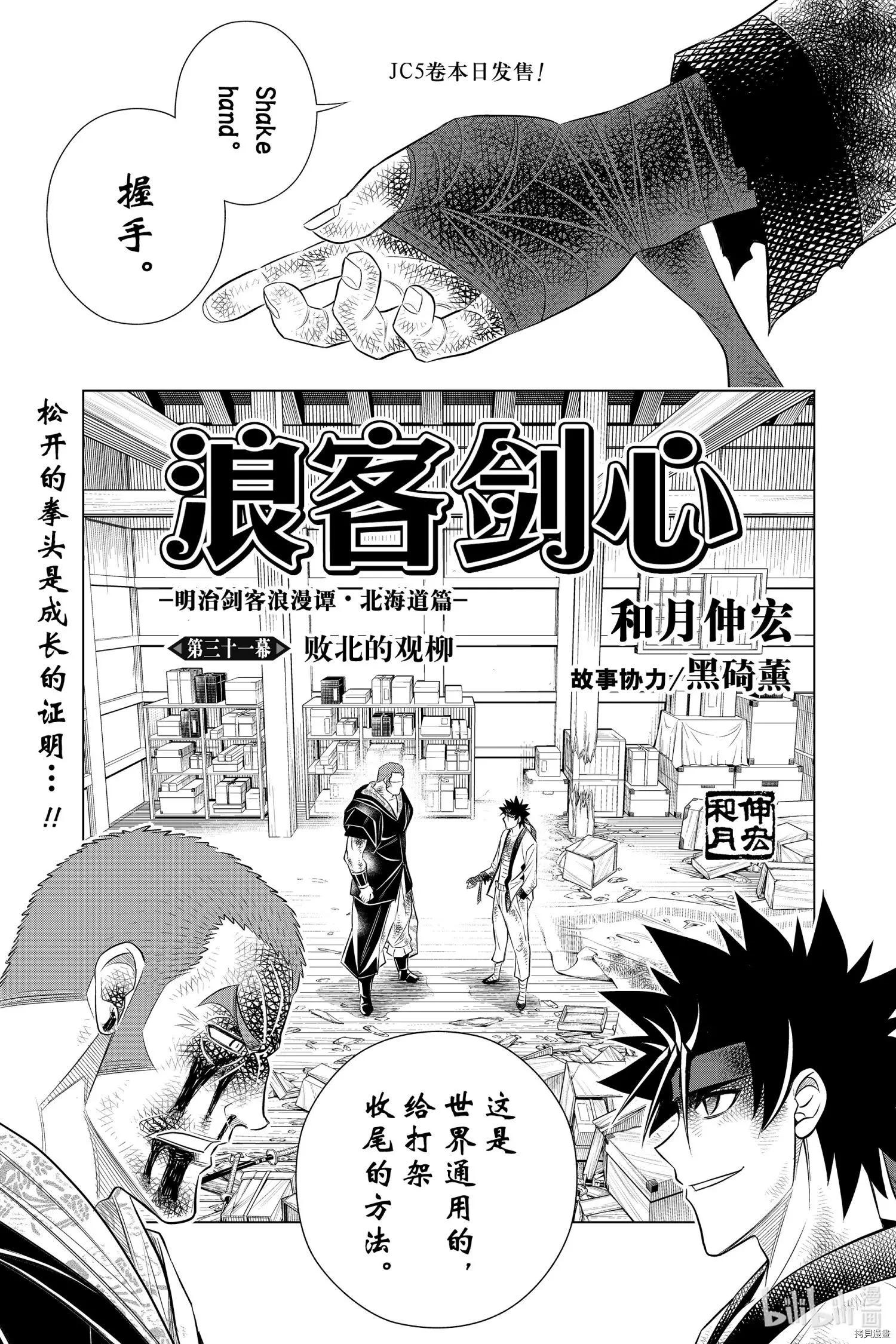 第31话0