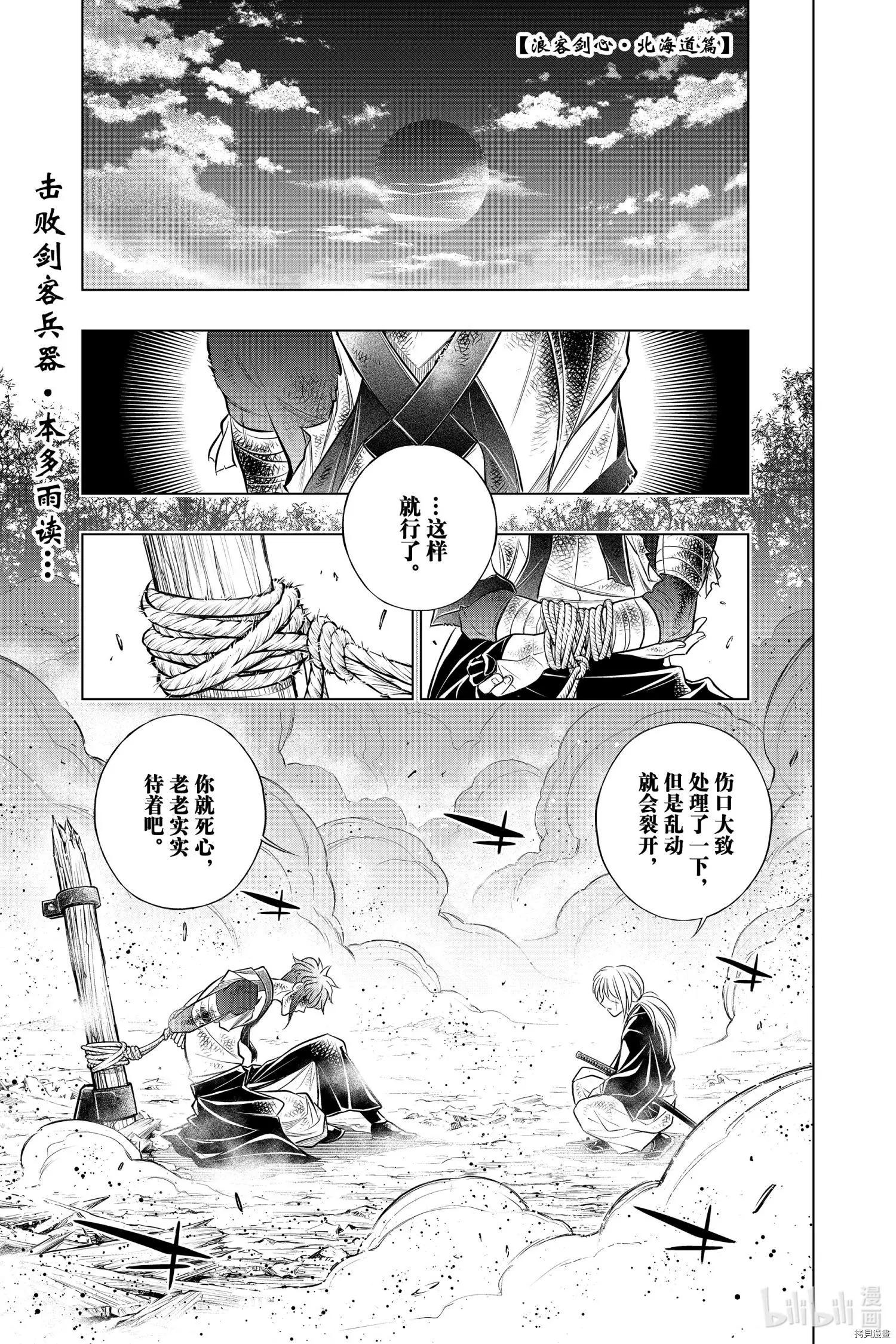 第34话0