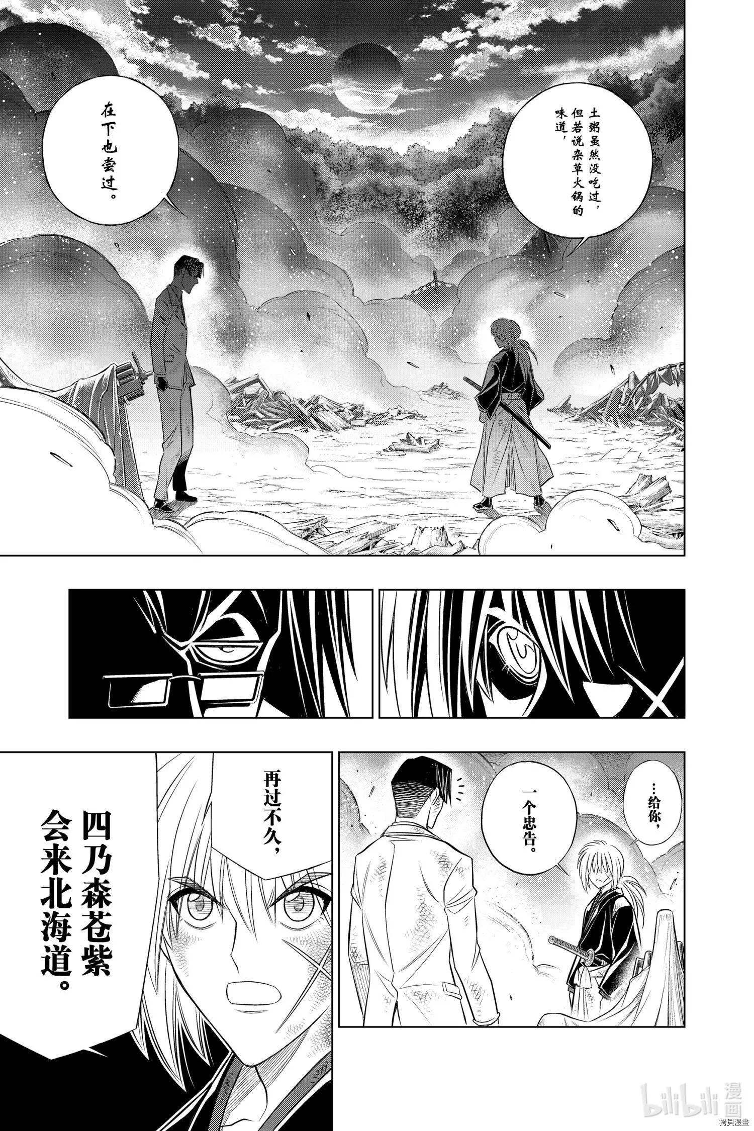 第34话10