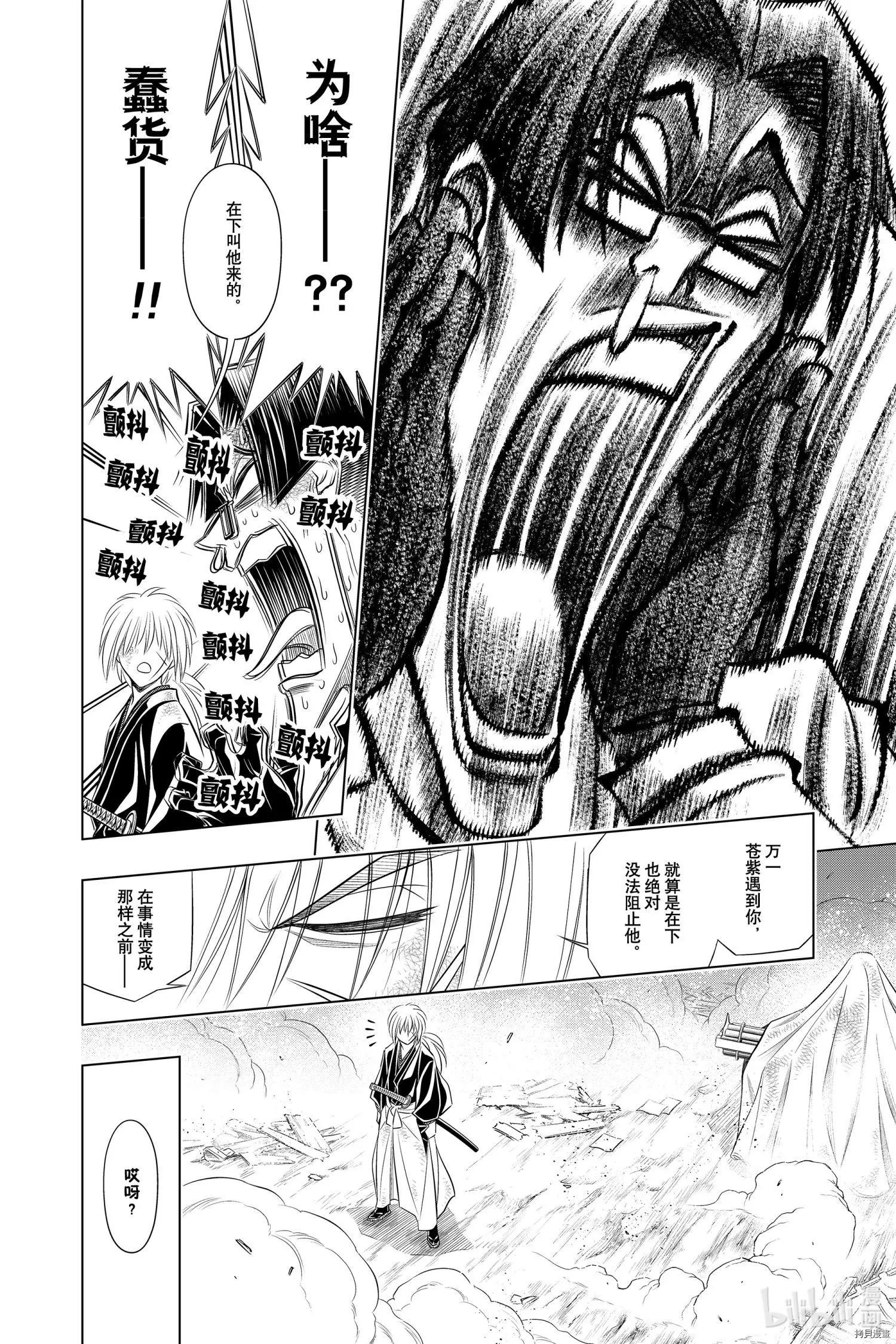 第34话11
