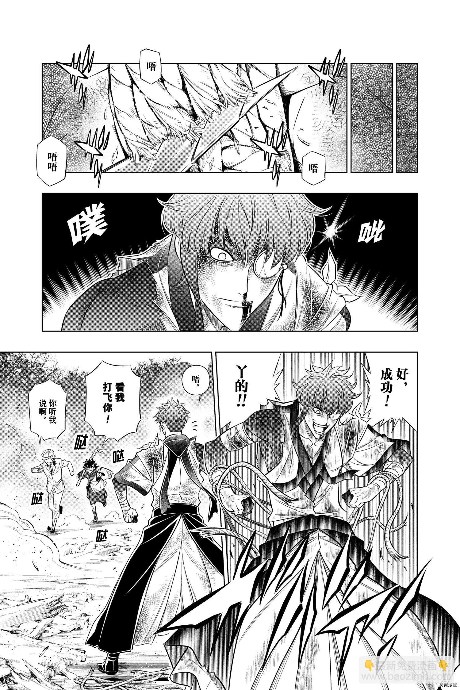 第34话12