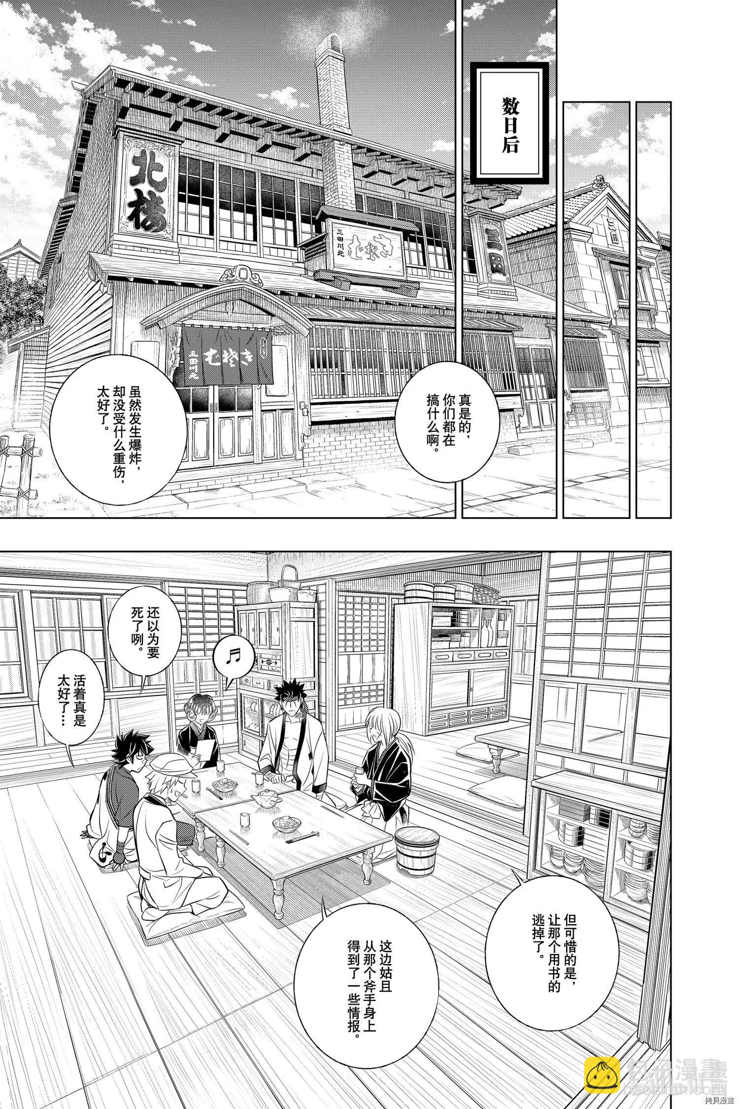 第34话16