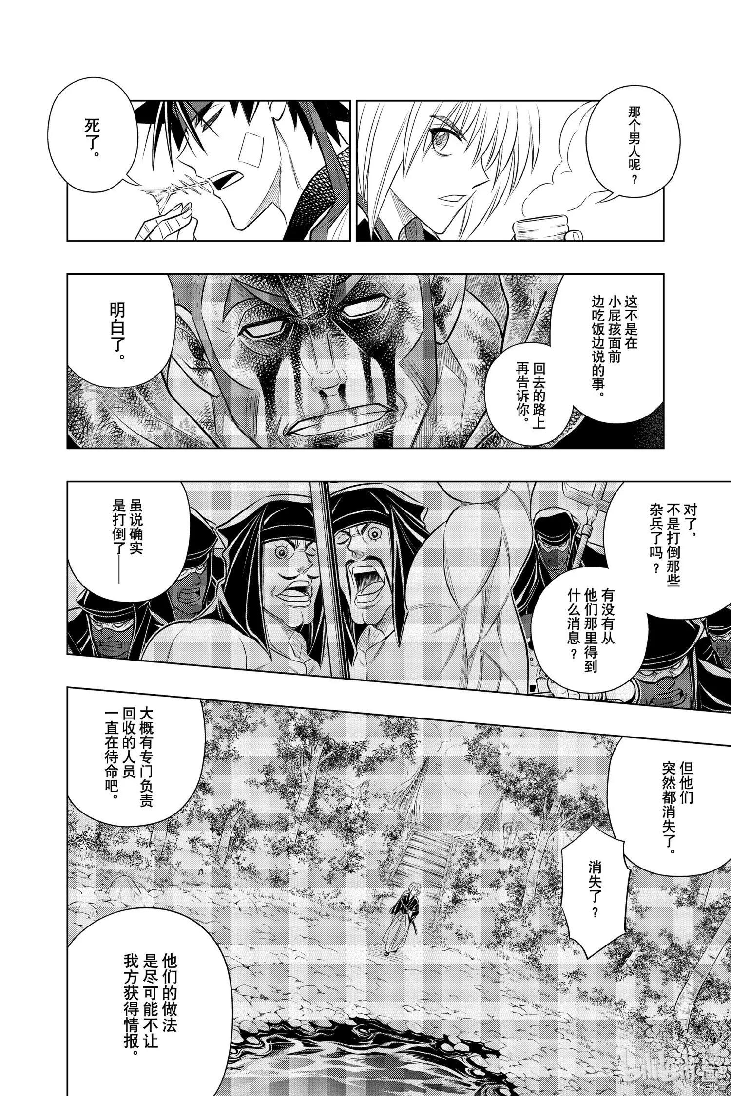 第34话17