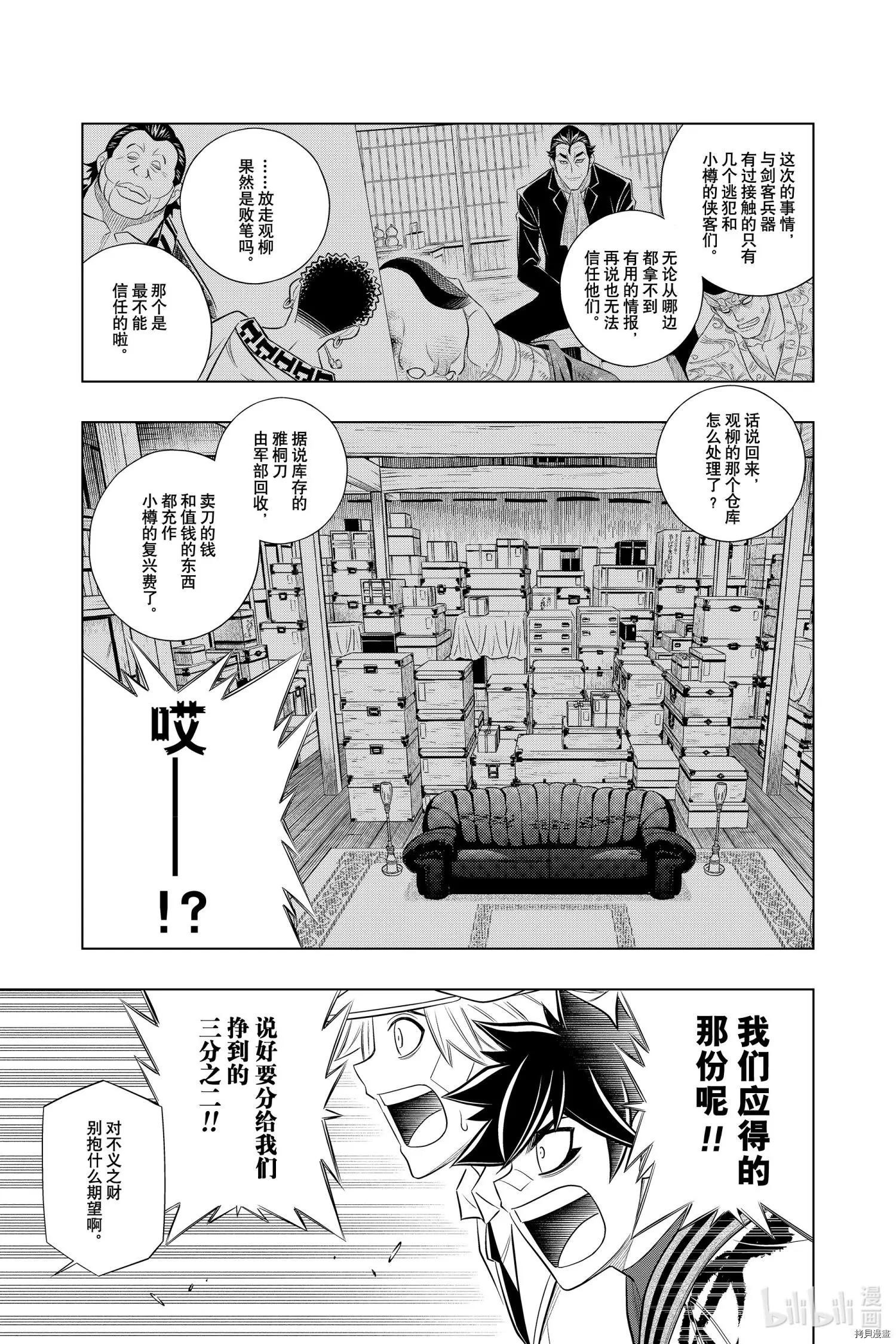第34话18