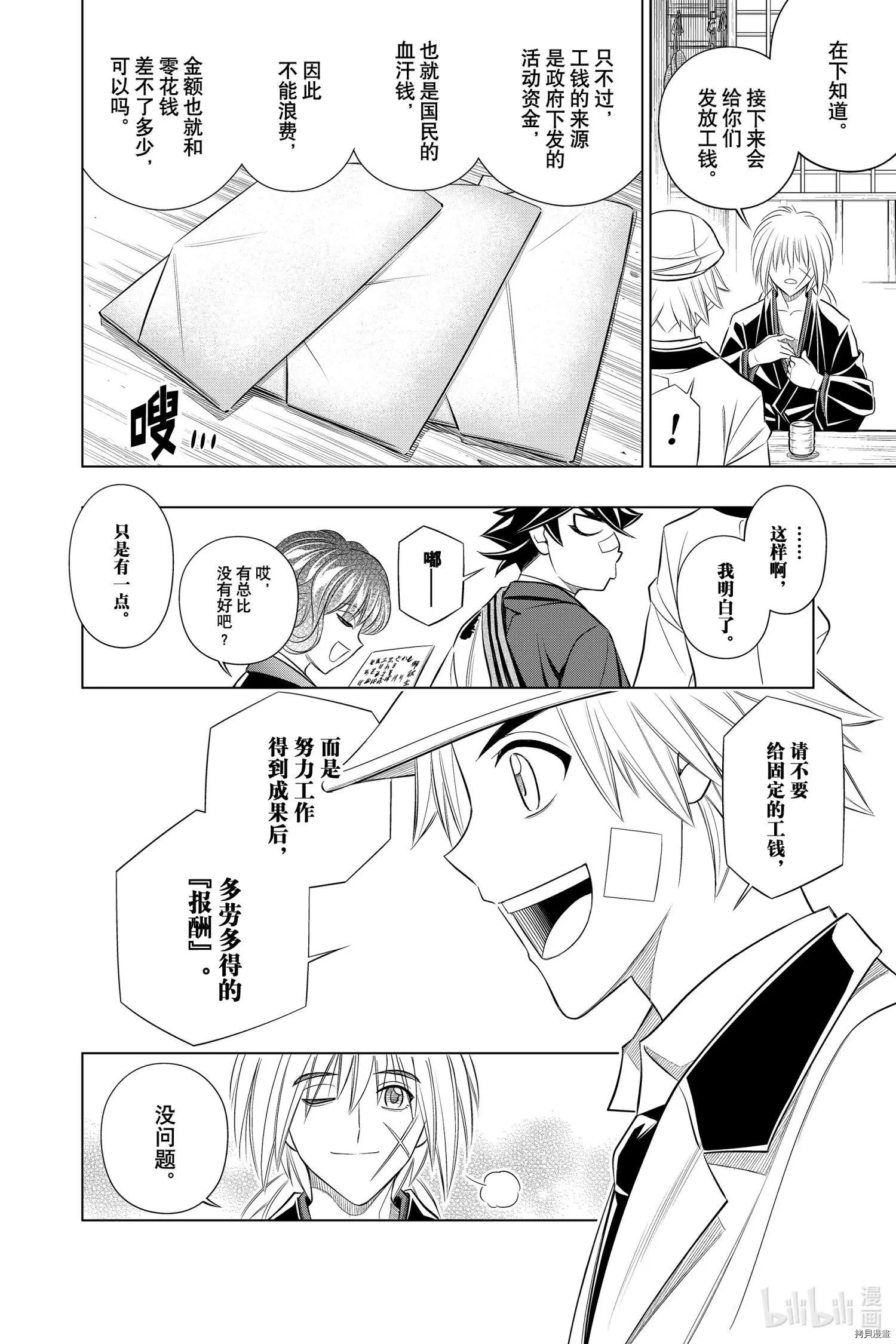 第34话19