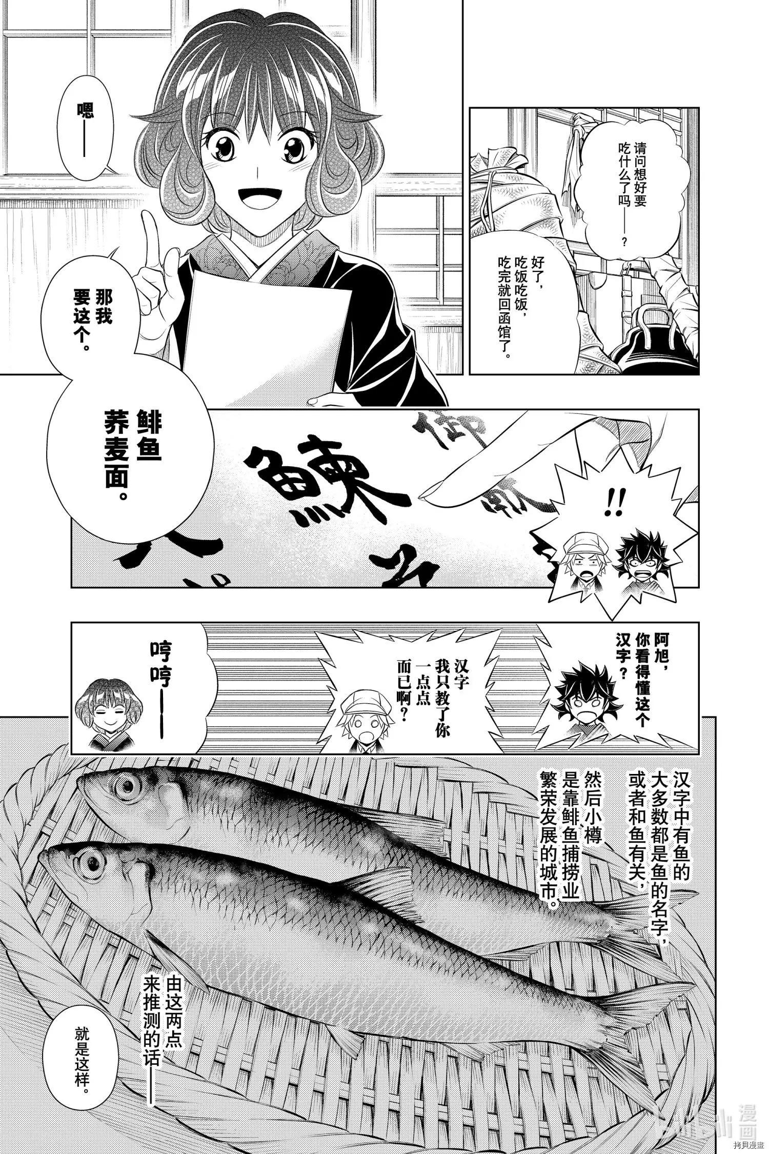 第34话20