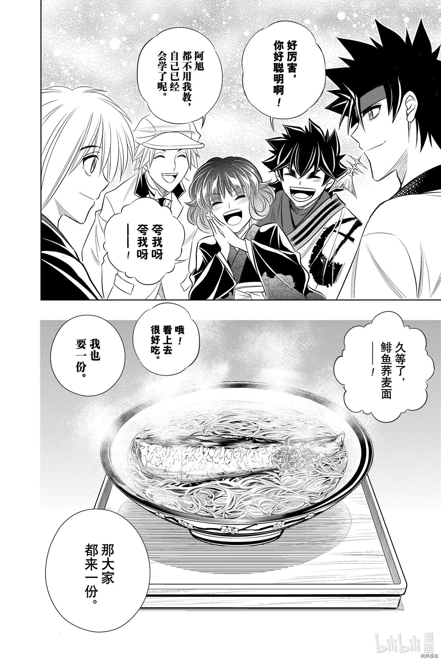 第34话21