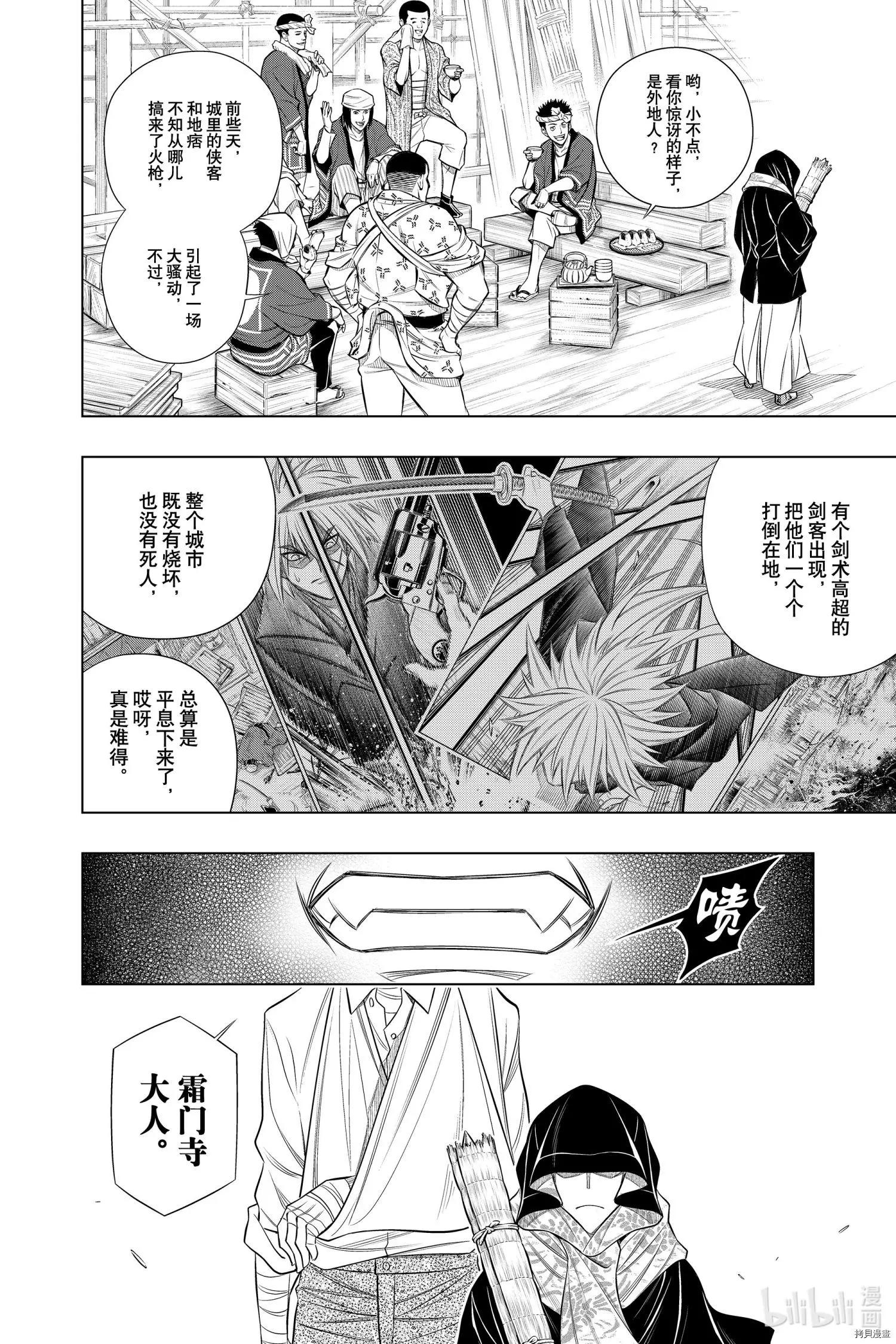 第34话23