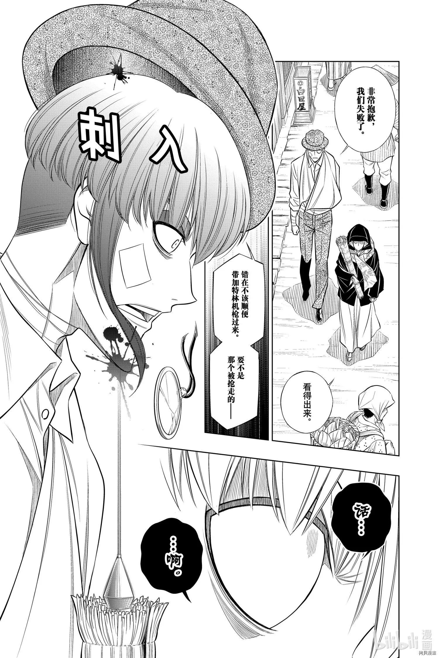 第34话24