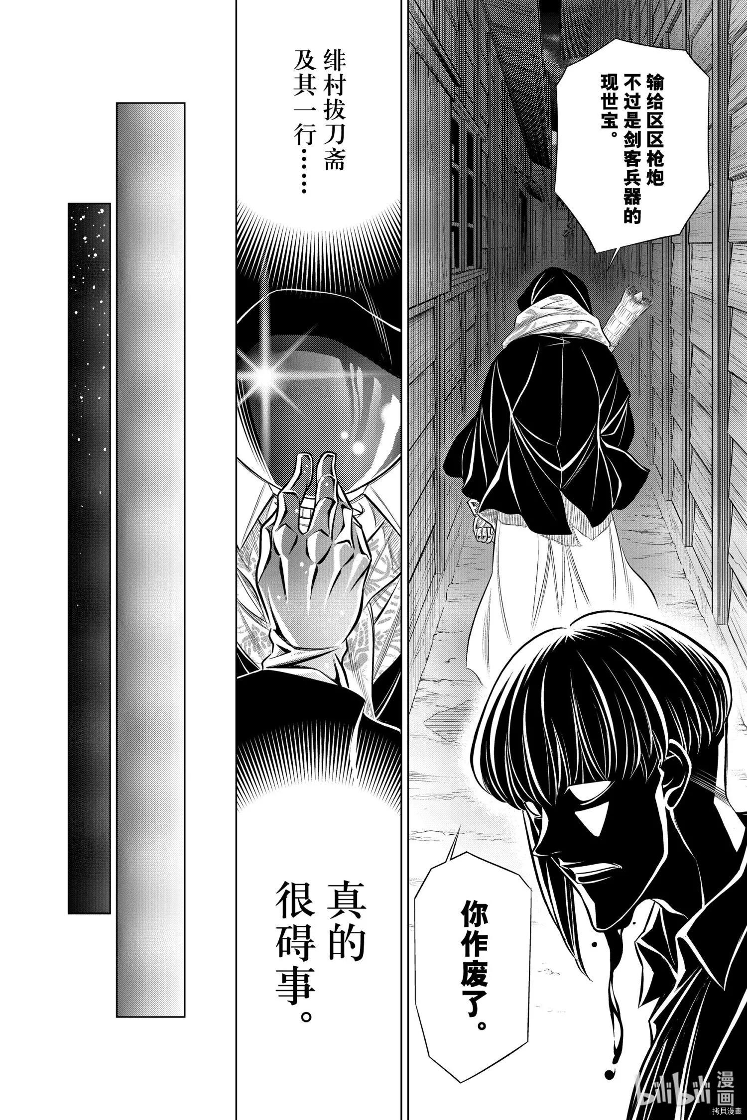 第34话25