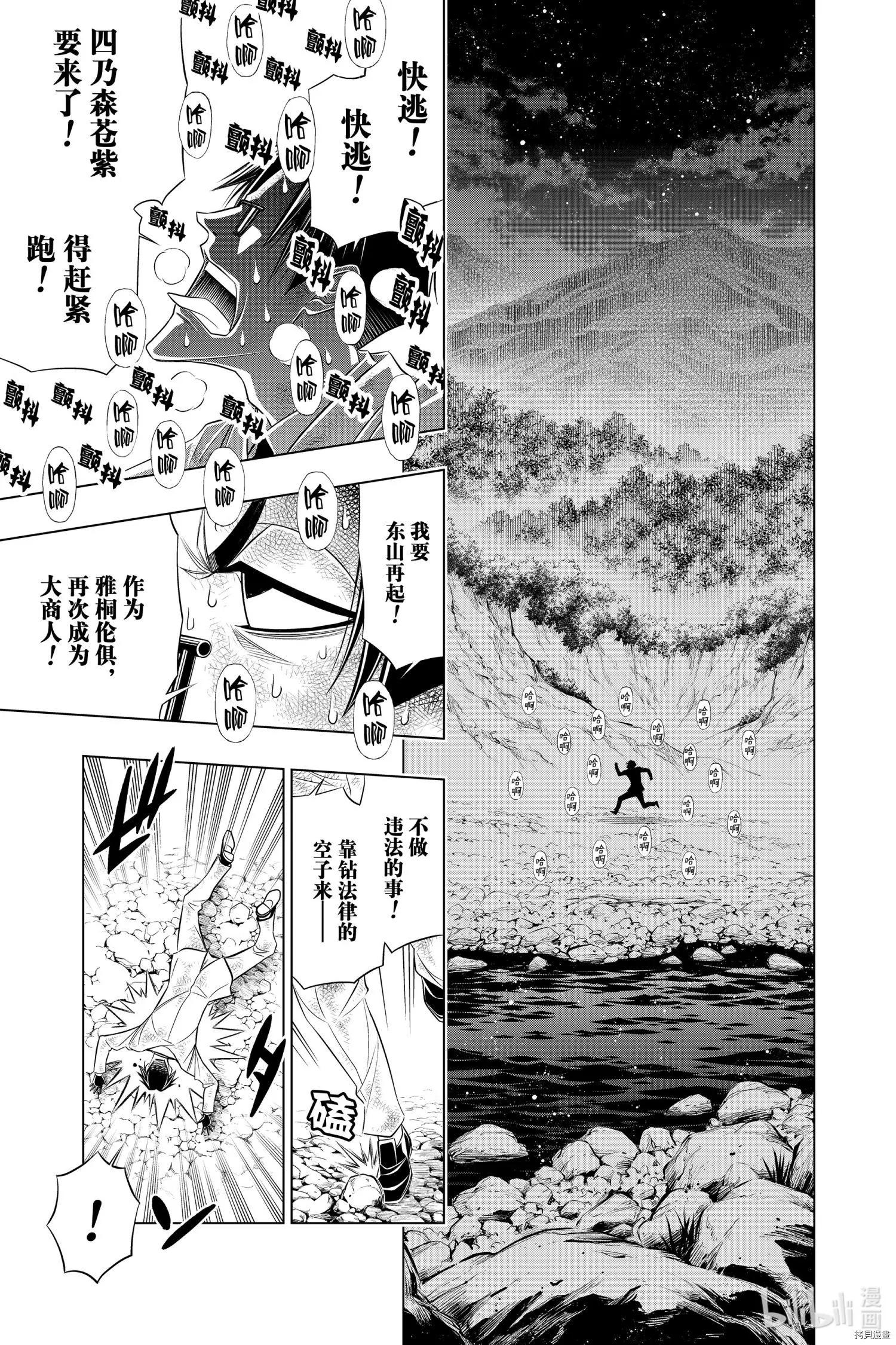 第34话26