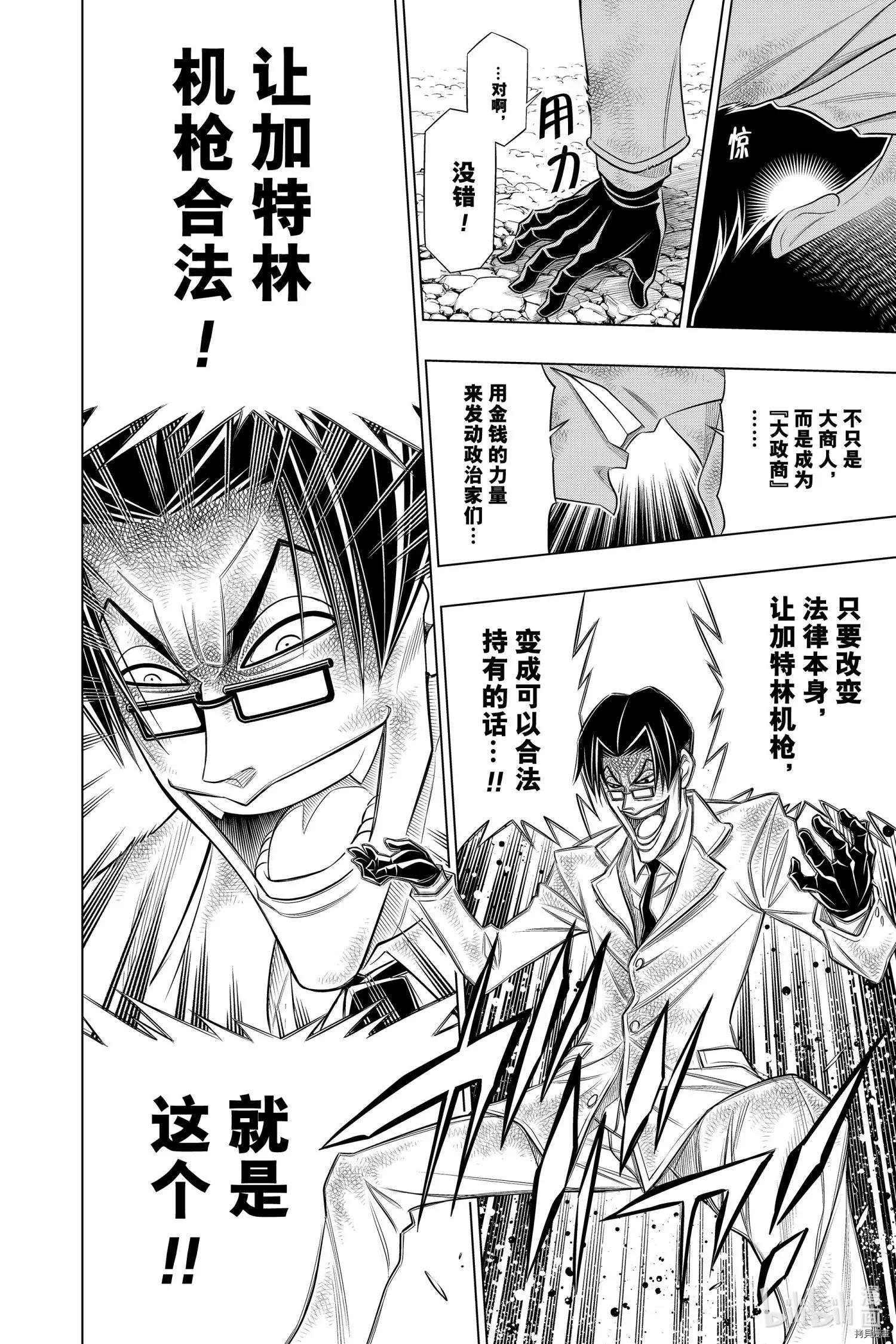 第34话27