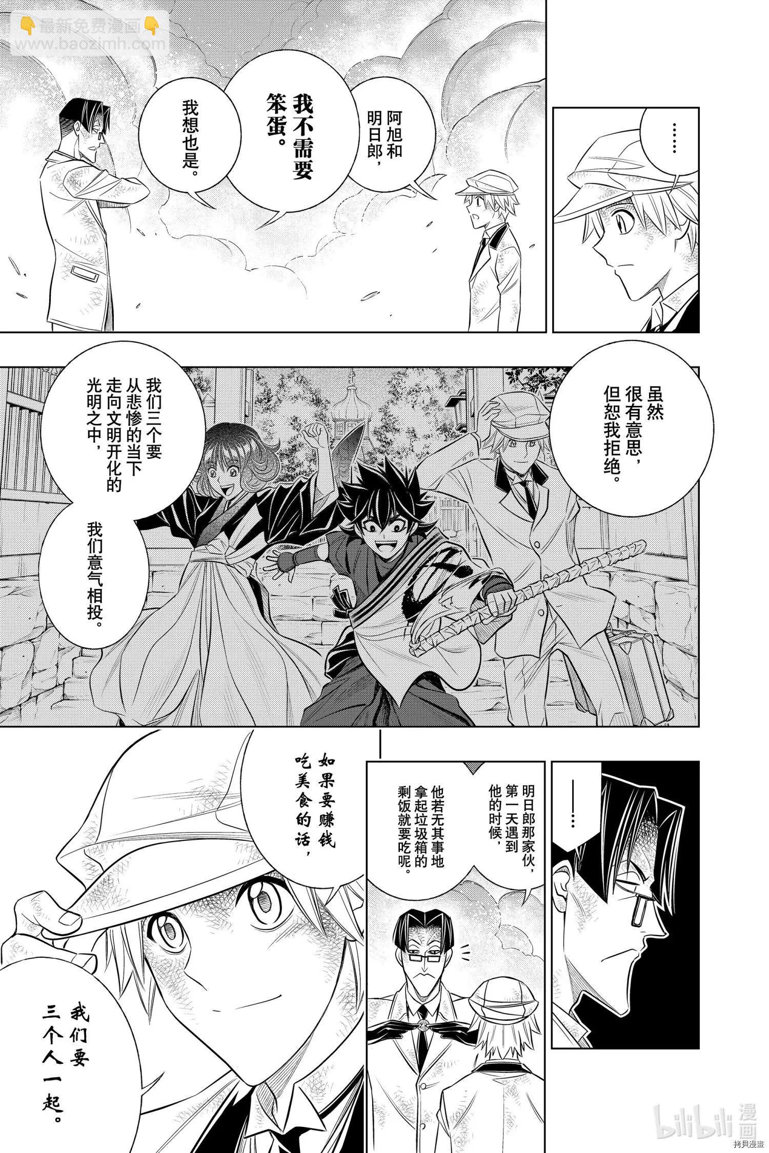 第34话4