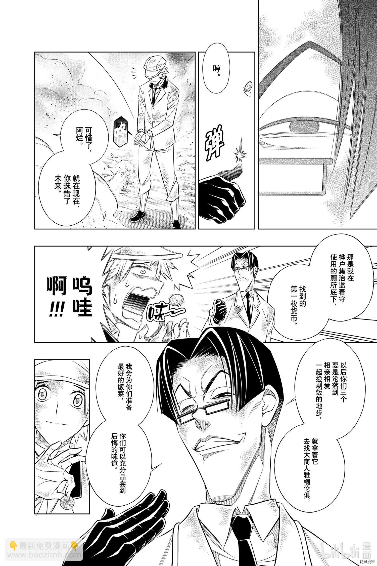 第34话5