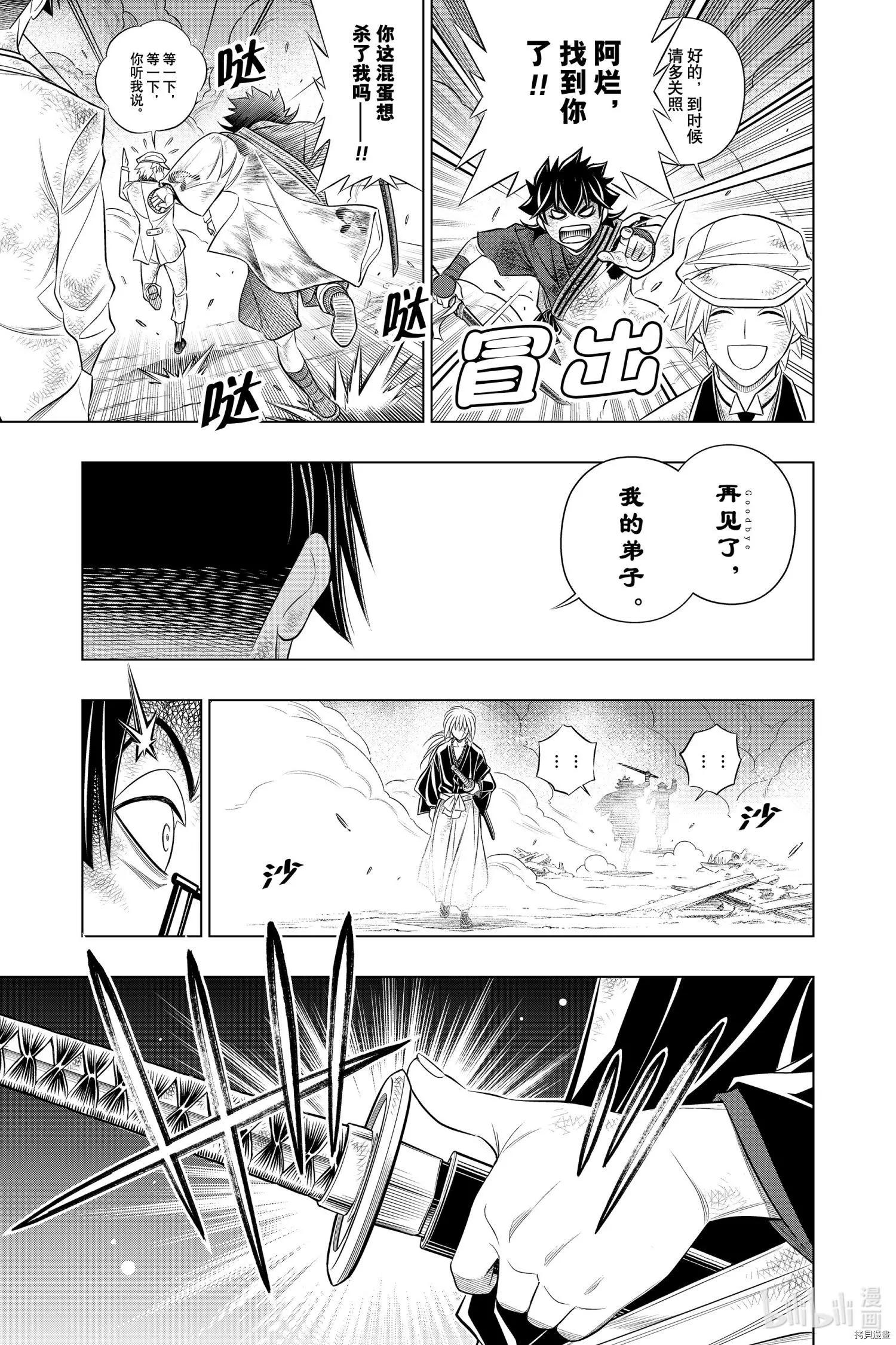 第34话6