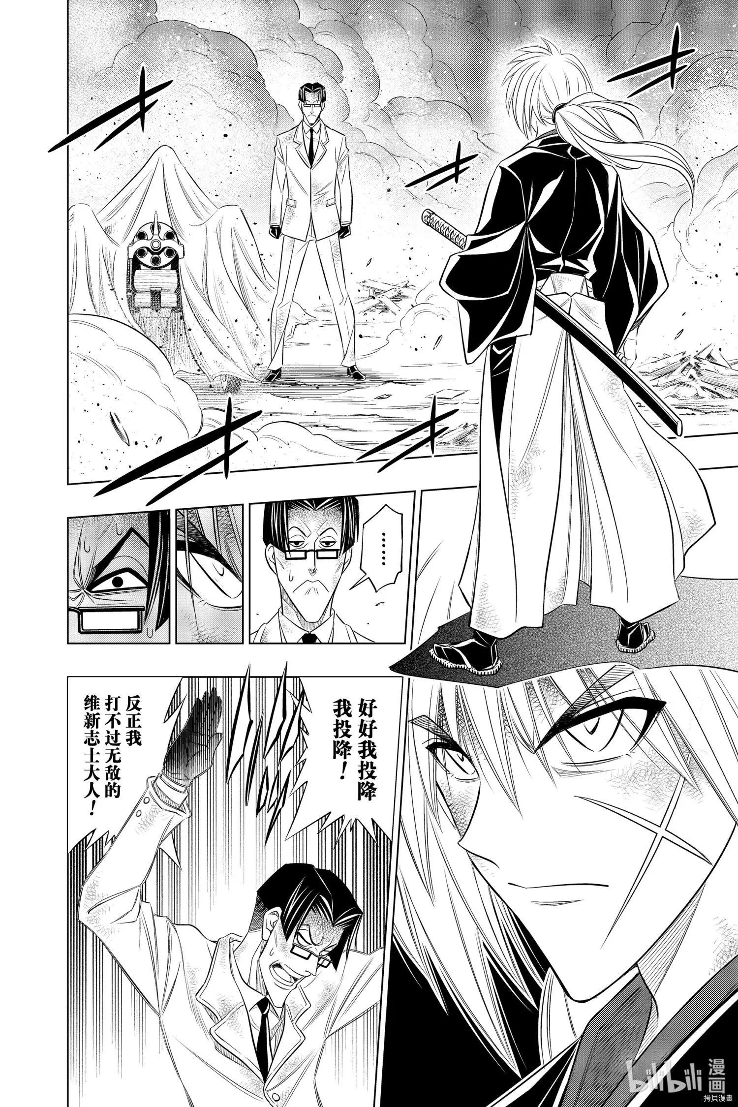 第34话7