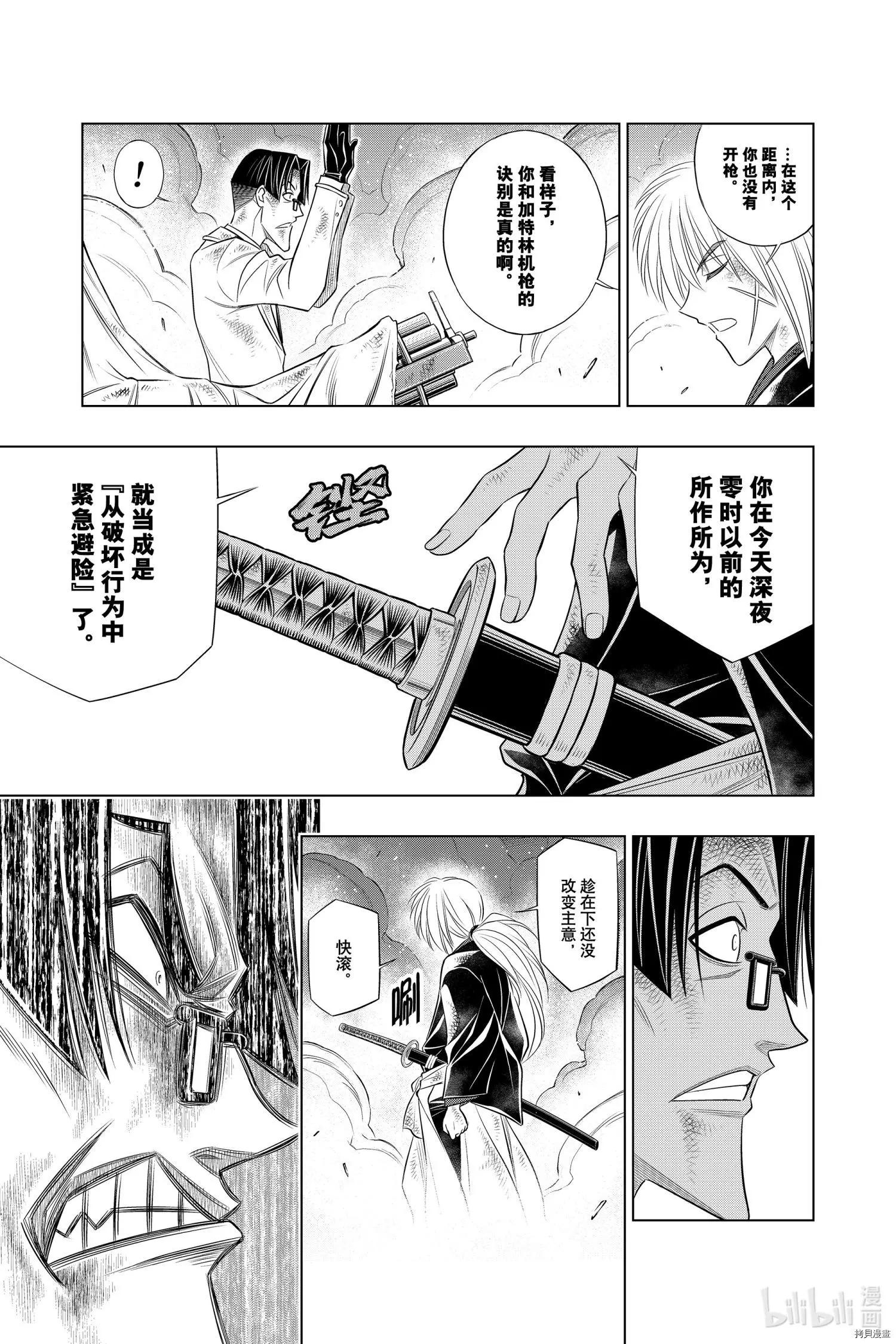 第34话8