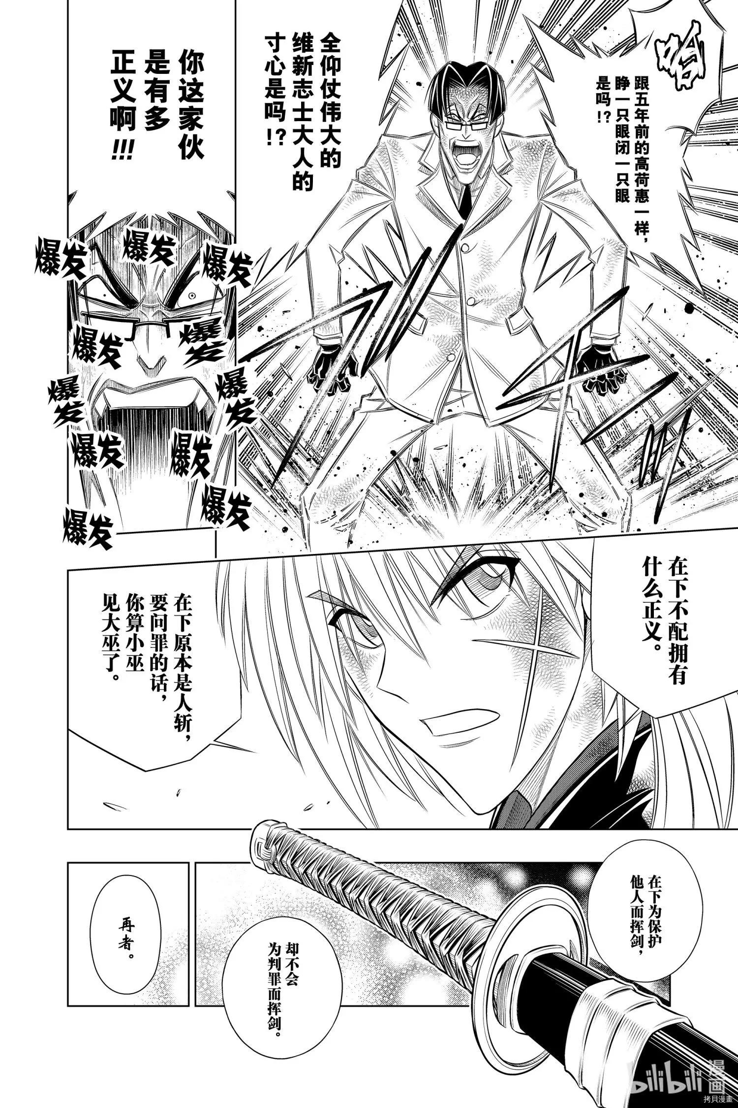 第34话9