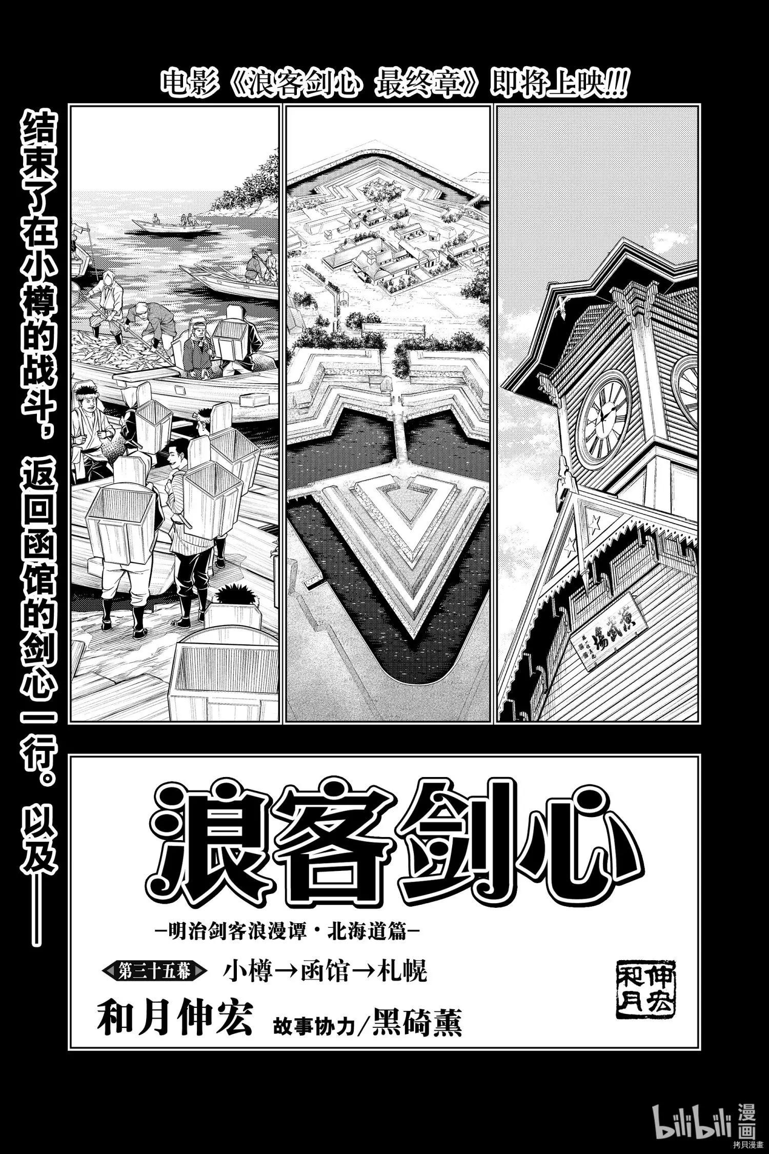 第35话0